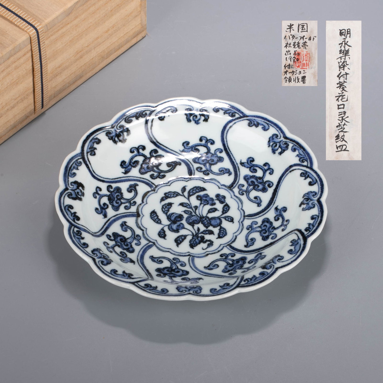 Ming Yongle sometsuke (blue and white underglaze)lobed rim Ganoderma lucidum dish (1 of 10)