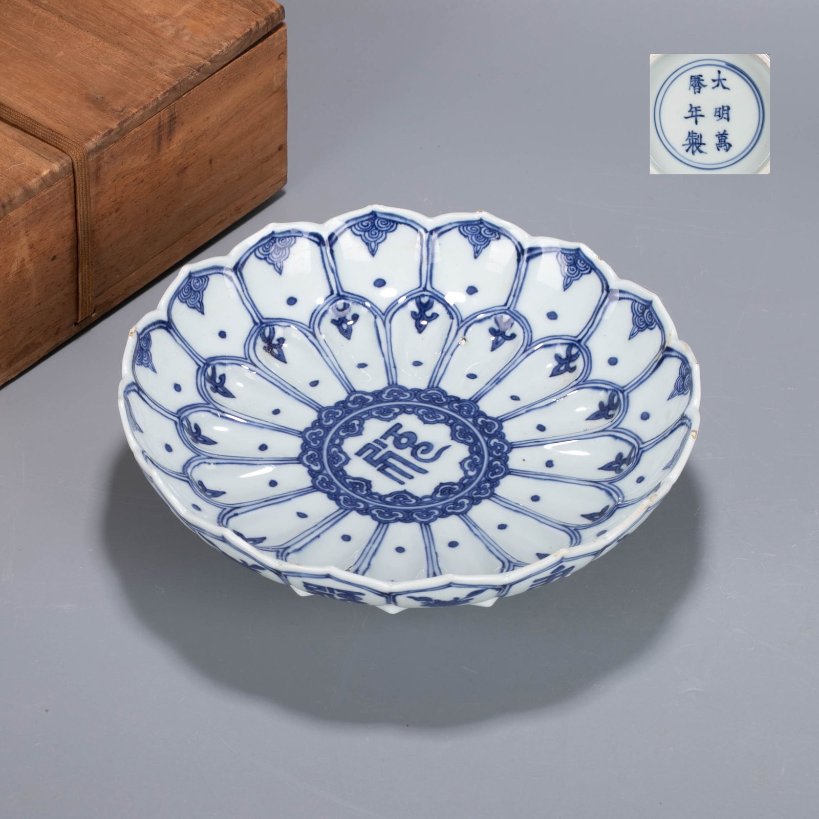 Ming dynasty blue and white lotus petal plate with Sanskrit rhombus (1 of 7)