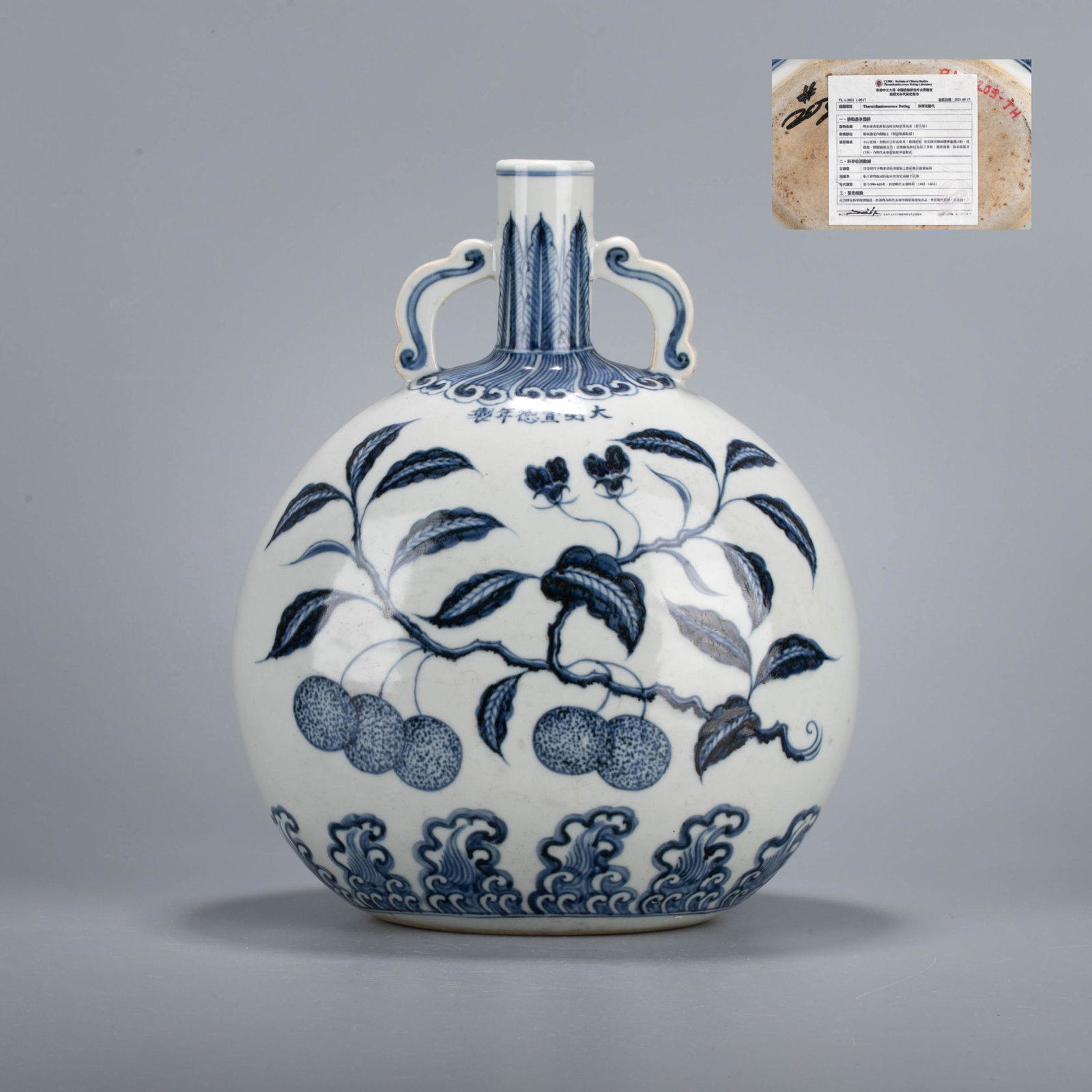 Ming Xuande Litchi Pattern Moon Vase (1 of 7)