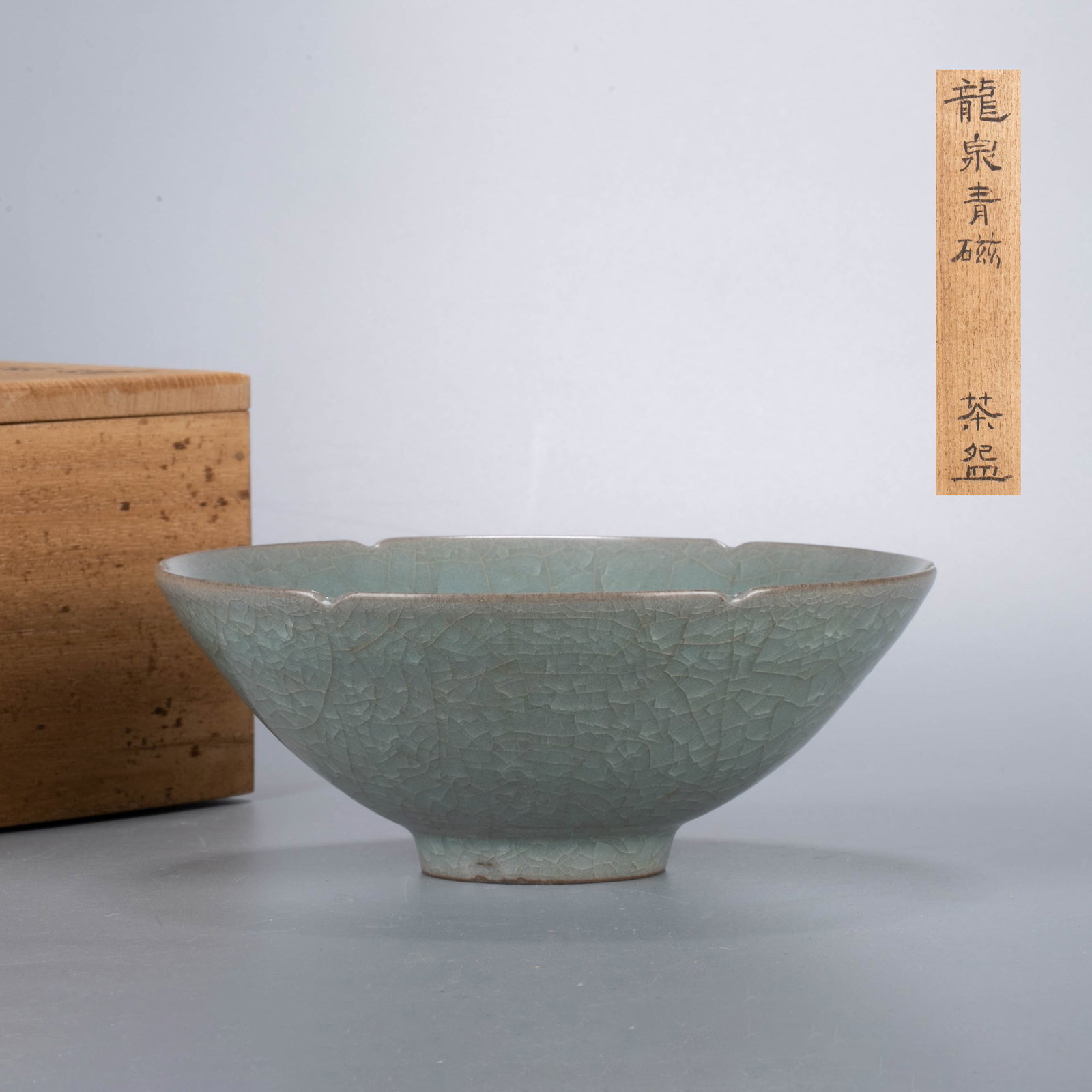 Longquan lobed rim bowl: Longquan lobed rim bowl