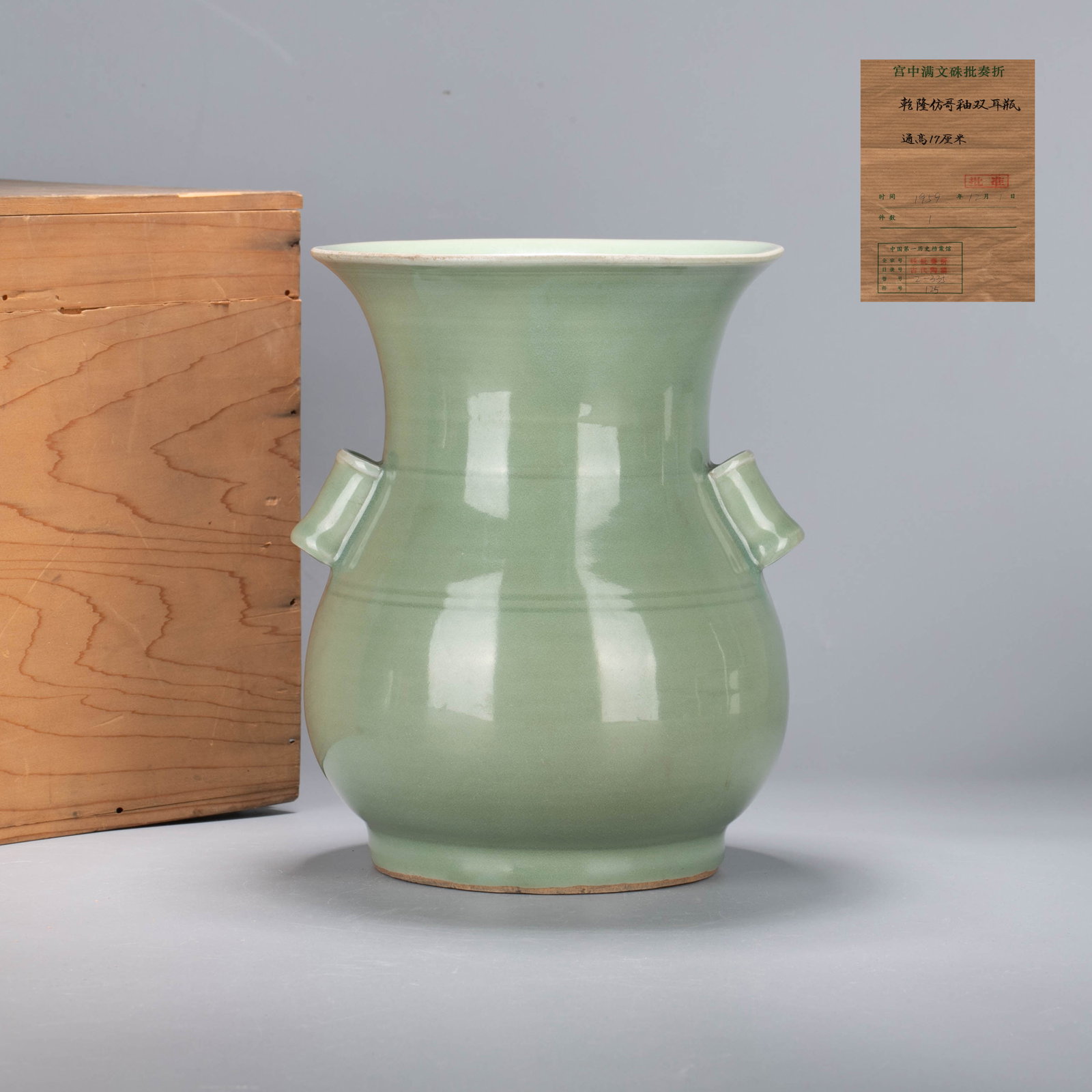 Song-Yuan Longquan Celadon Guaner Zun: Song-Yuan Longquan Celadon Guaner Zun
