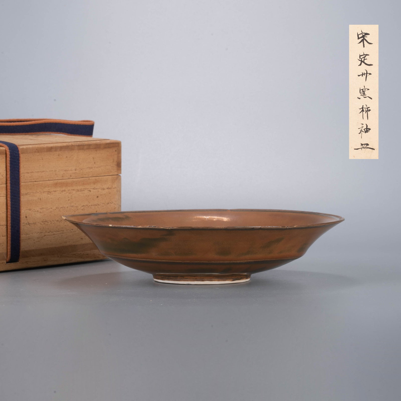 Song Dynasty Ding kiln persimmon red glaze cup (1 of 8)
