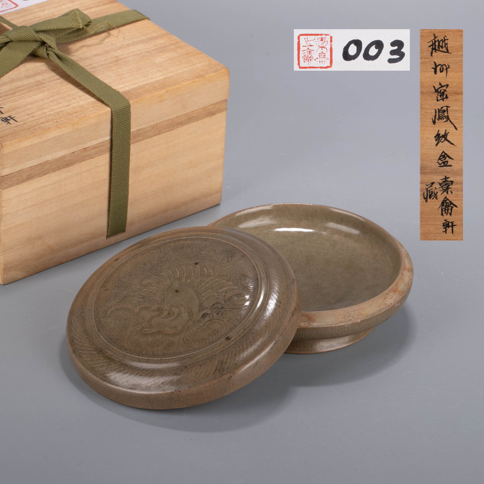 Yuezhou kiln phoenix cover box, Song Dynasty: Yuezhou kiln phoenix cover box, Song Dynasty