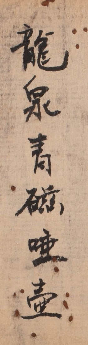 Longquan celadon slag pot - 8