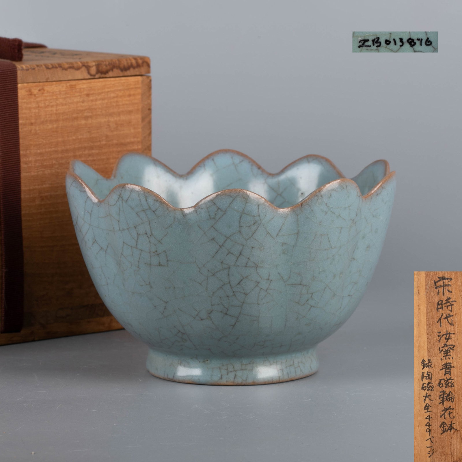 Song Dynasty Ru kiln celadon flower bowl: Song Dynasty Ru kiln celadon flower bowl
