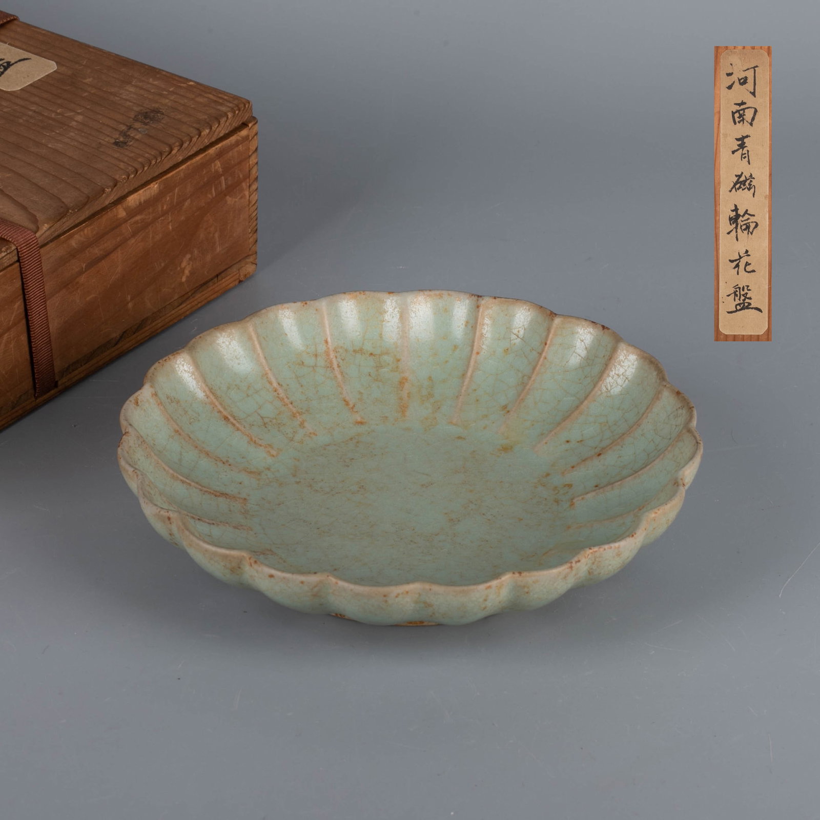Henan celadon flower bowl: Henan celadon flower bowl