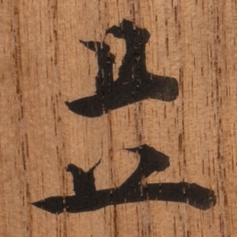 Geyao octagonal cup - 10