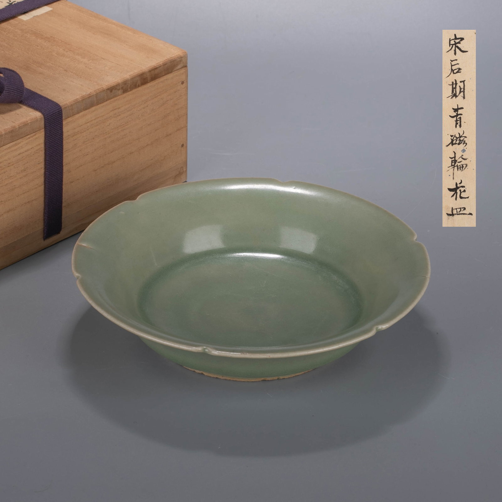 Song Dynasty Celadon Plate: Song Dynasty Celadon Plate