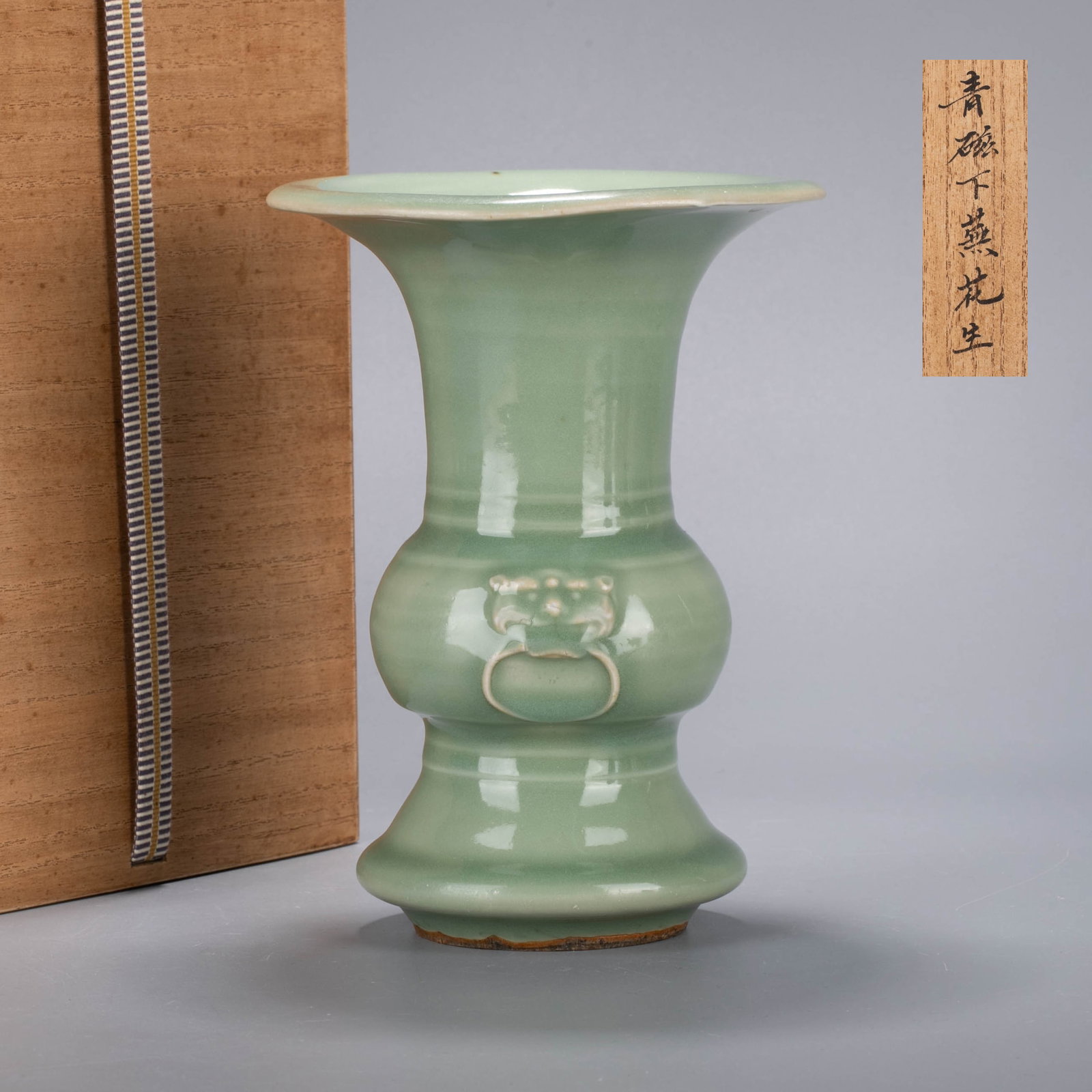 Longquan Celadon Peanut (1 of 8)