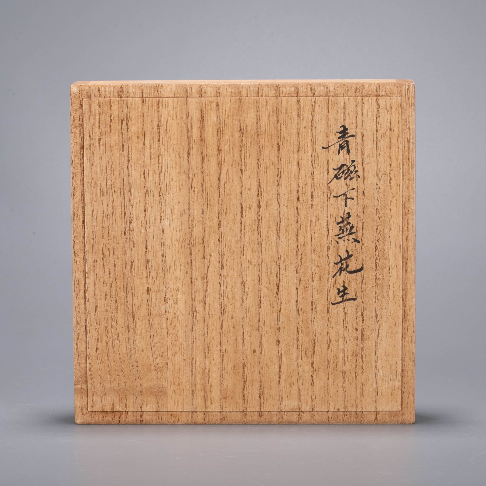 Longquan Celadon Peanut - 8