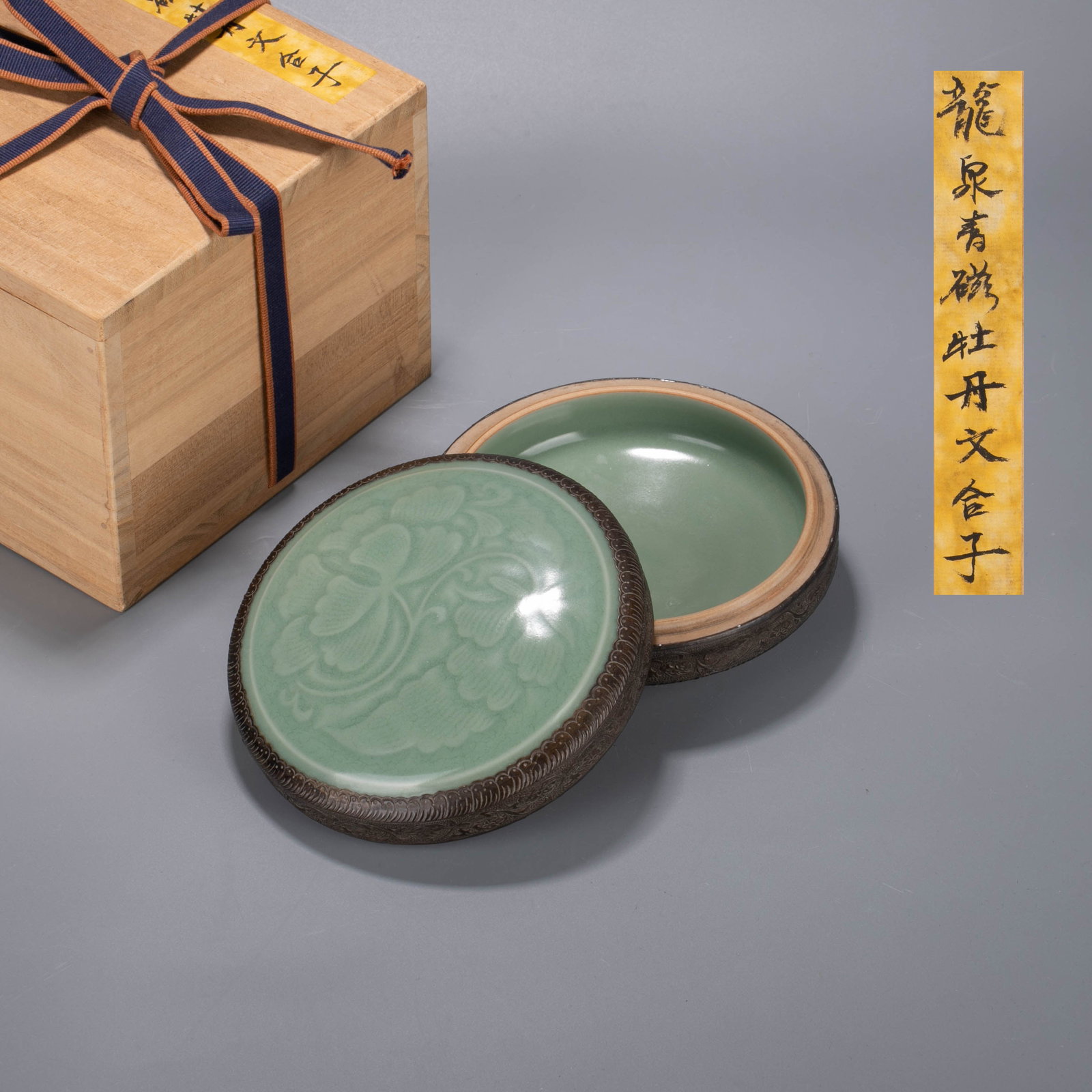 Longquan celadon incense box: Longquan celadon incense box