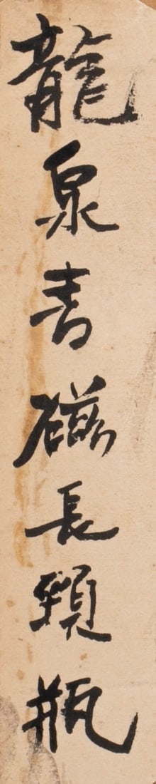 Longquan celadon flask - 8