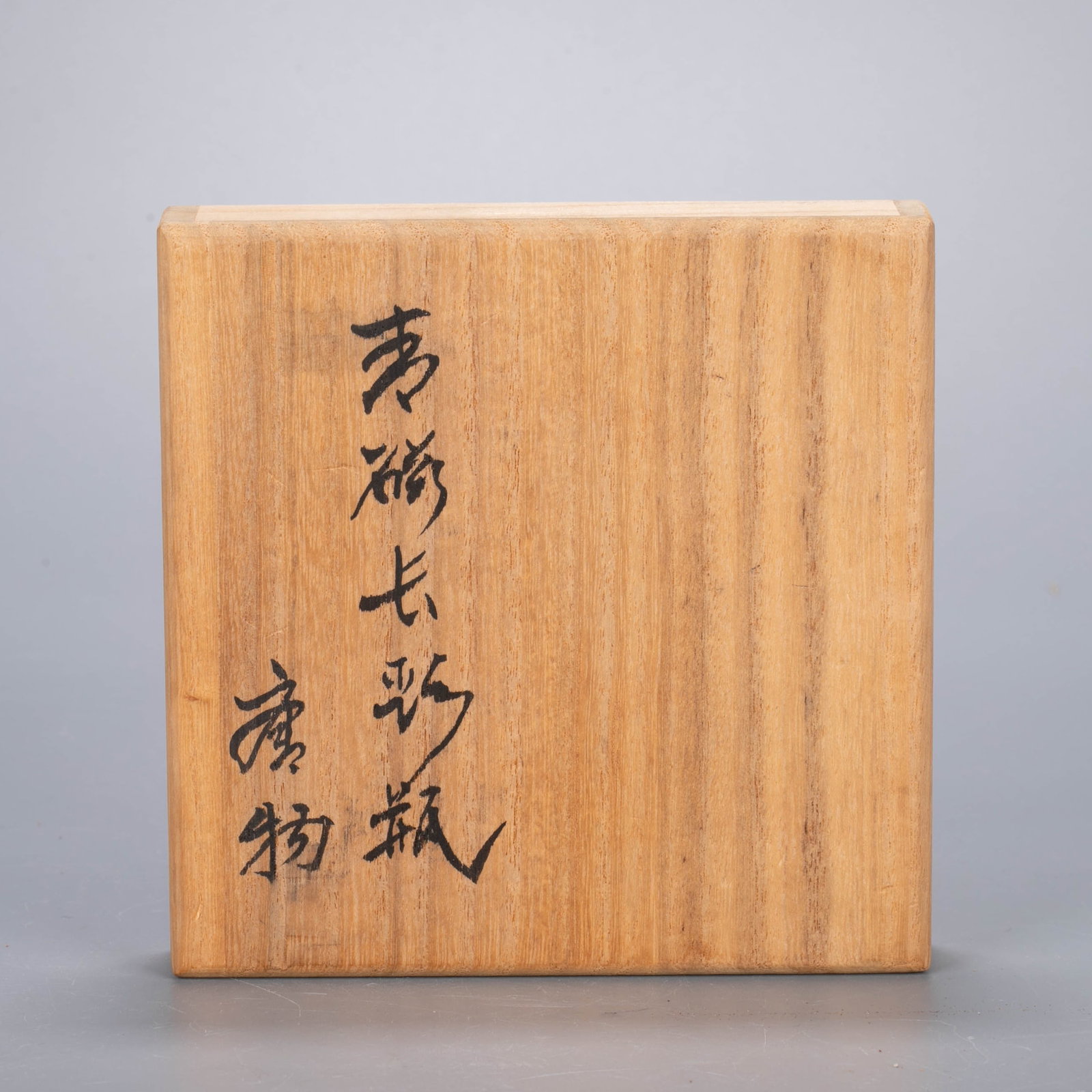 Celadon flask - 8