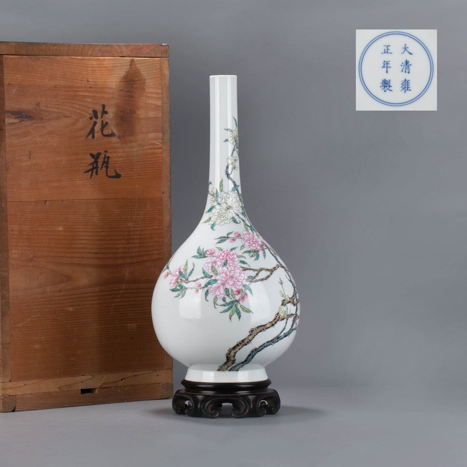 Qing Dynasty Yongzheng famille rose vase: Qing Dynasty Yongzheng famille rose vase