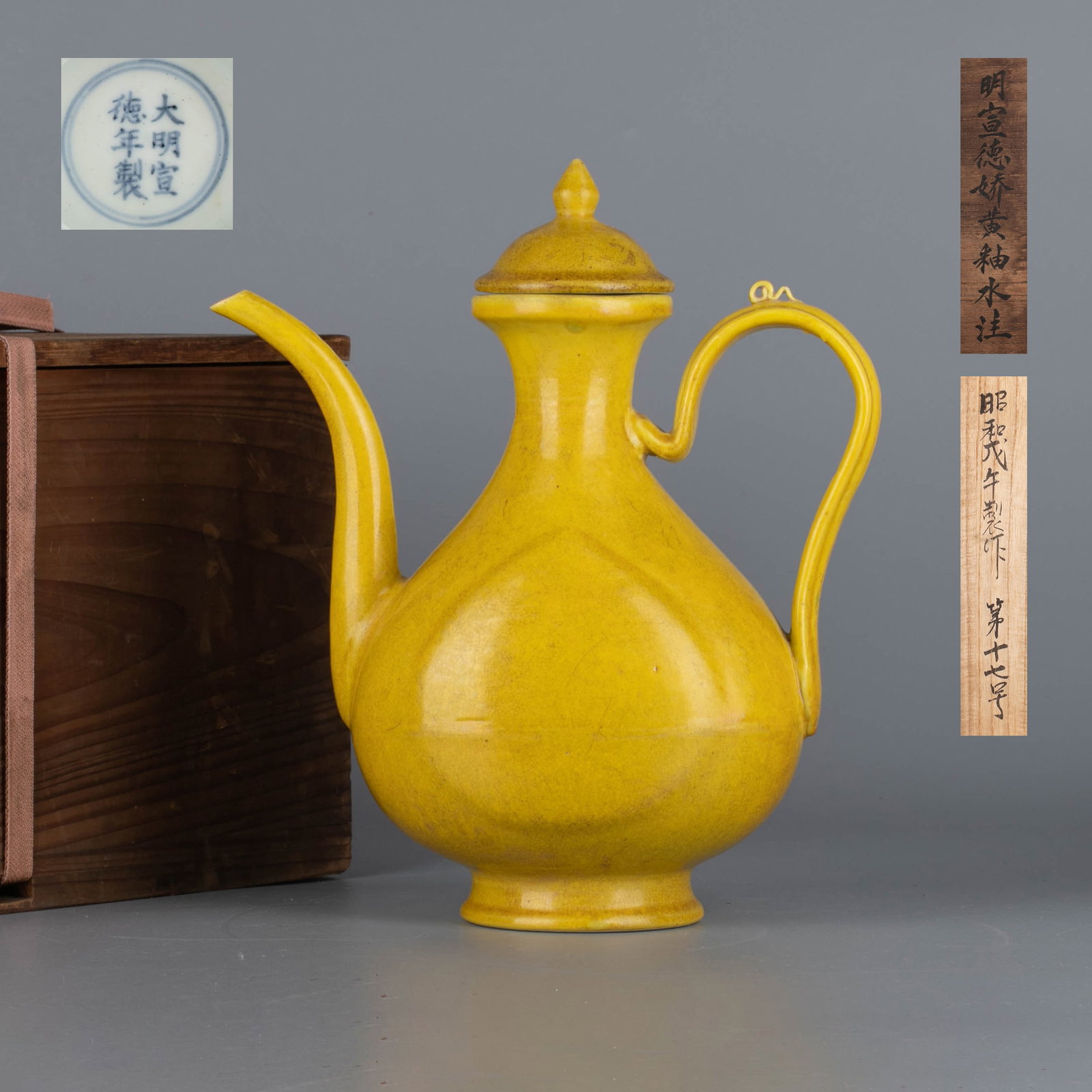 Ming Xuande delicate yellow glaze teapot: Ming Xuande delicate yellow glaze teapot
