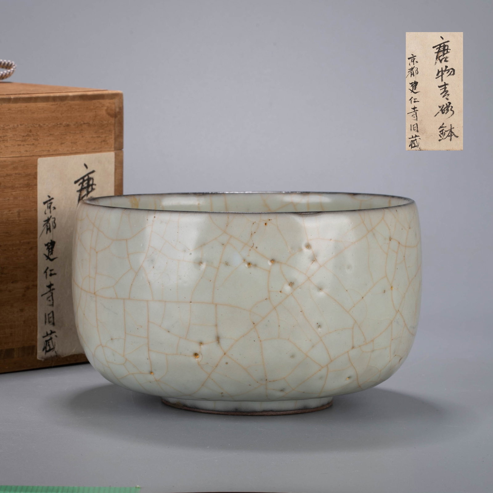 Tang object celadon bowl: This is a celadon bowl classified as a "Tang object" in Japan.The mouth is narrowed, the lips are rounded, the belly is bulging, the feet are round, and the shape is honest and dignified. The whole