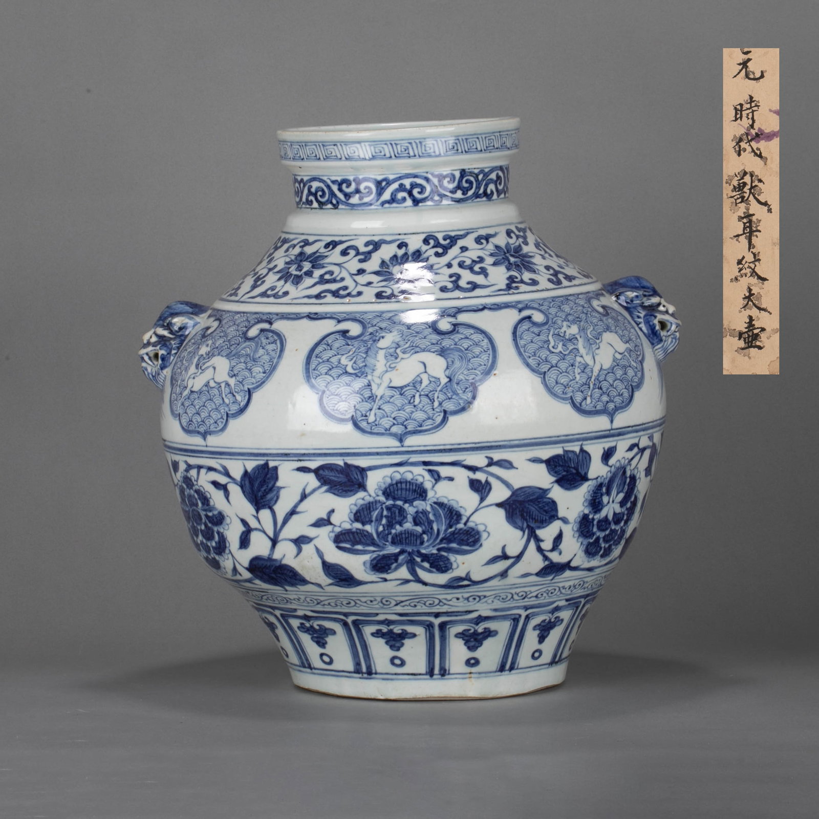 Yuan sometsuke (blue and white underglaze) large jar with animal ears and floral pattern: Yuan sometsuke (blue and white underglaze) large jar with animal ears and floral pattern