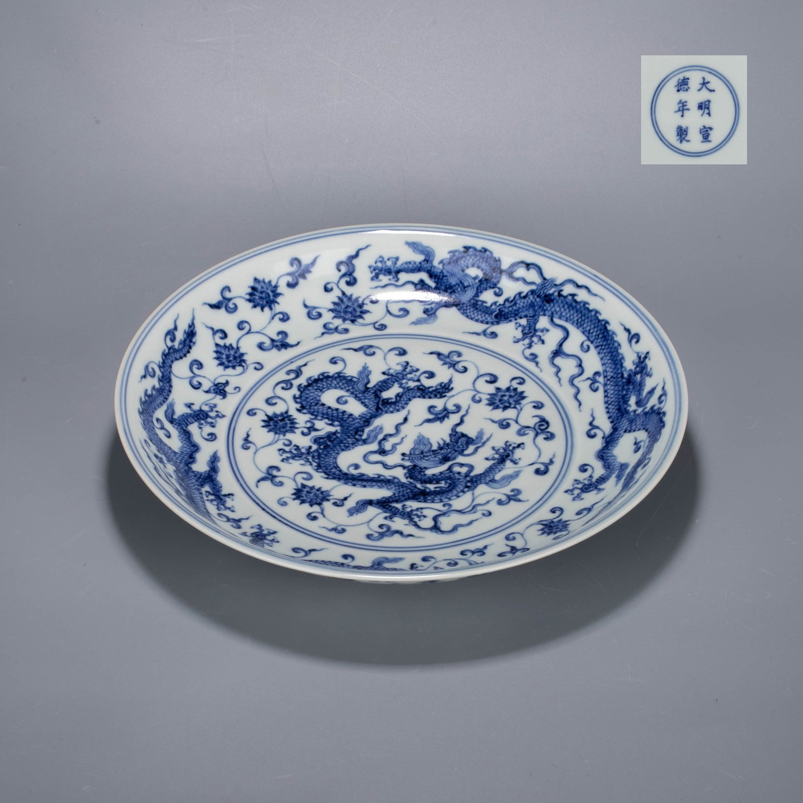 Ming sometsuke (blue and white underglaze) dragon pattern dish (1 of 9)