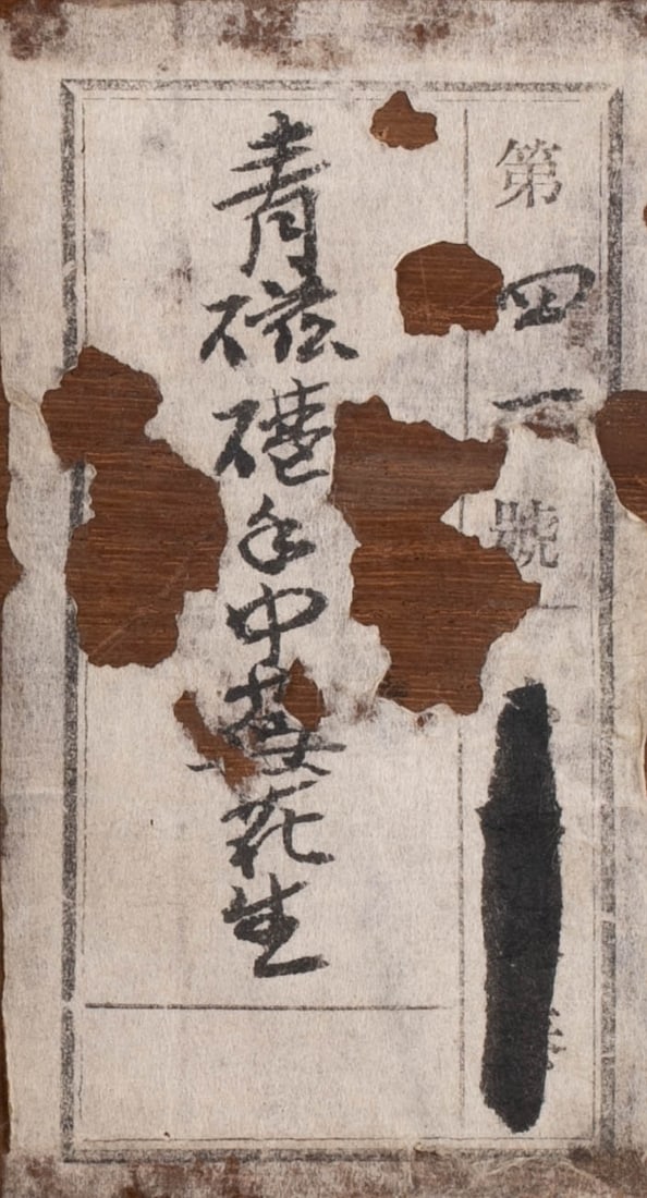 Longquan Cong style bottle - 7