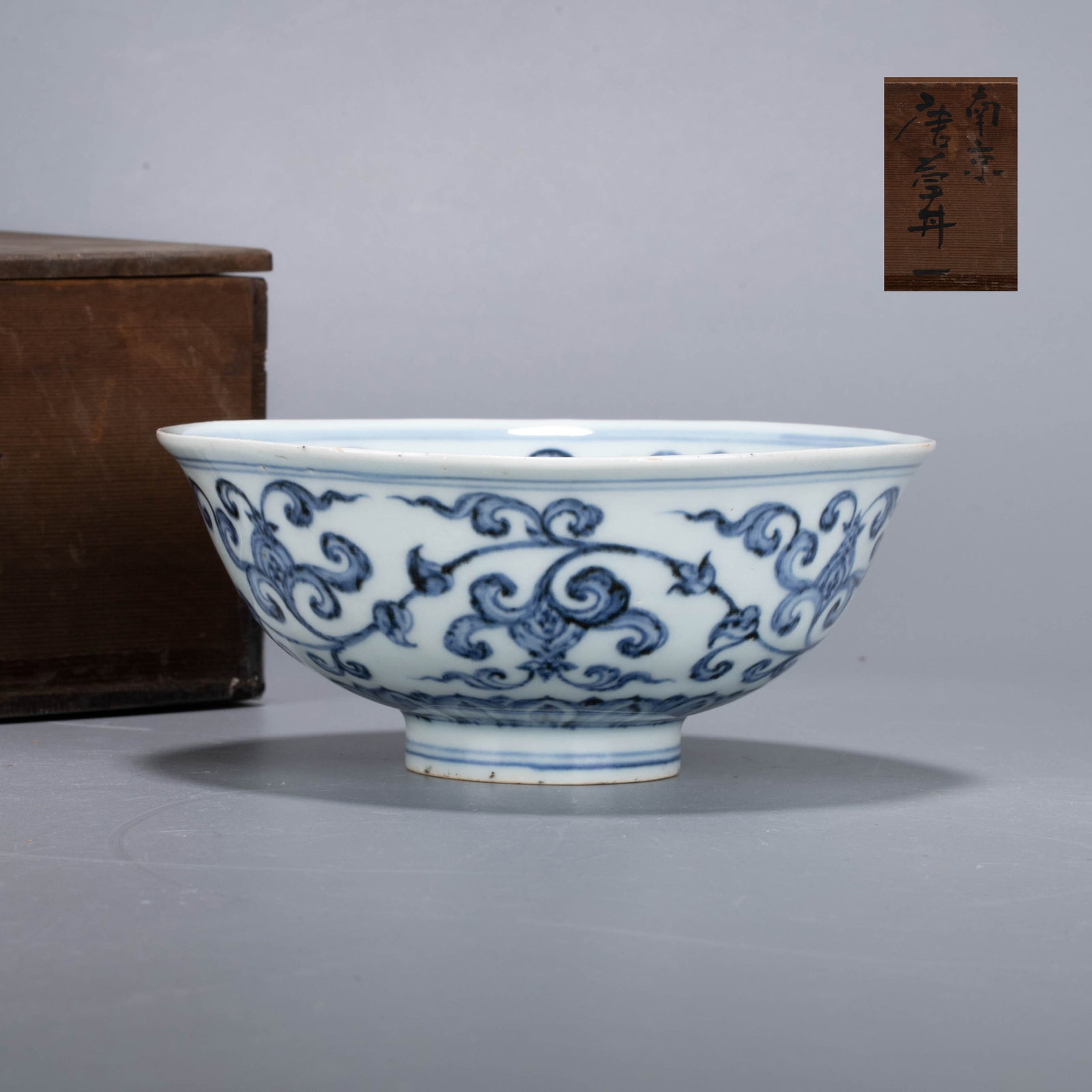 Ming Dynasty ancient sometsuke (blue and white underglaze) Tang grass pattern bowl: Ming Dynasty ancient sometsuke (blue and white underglaze) Tang grass pattern bowl