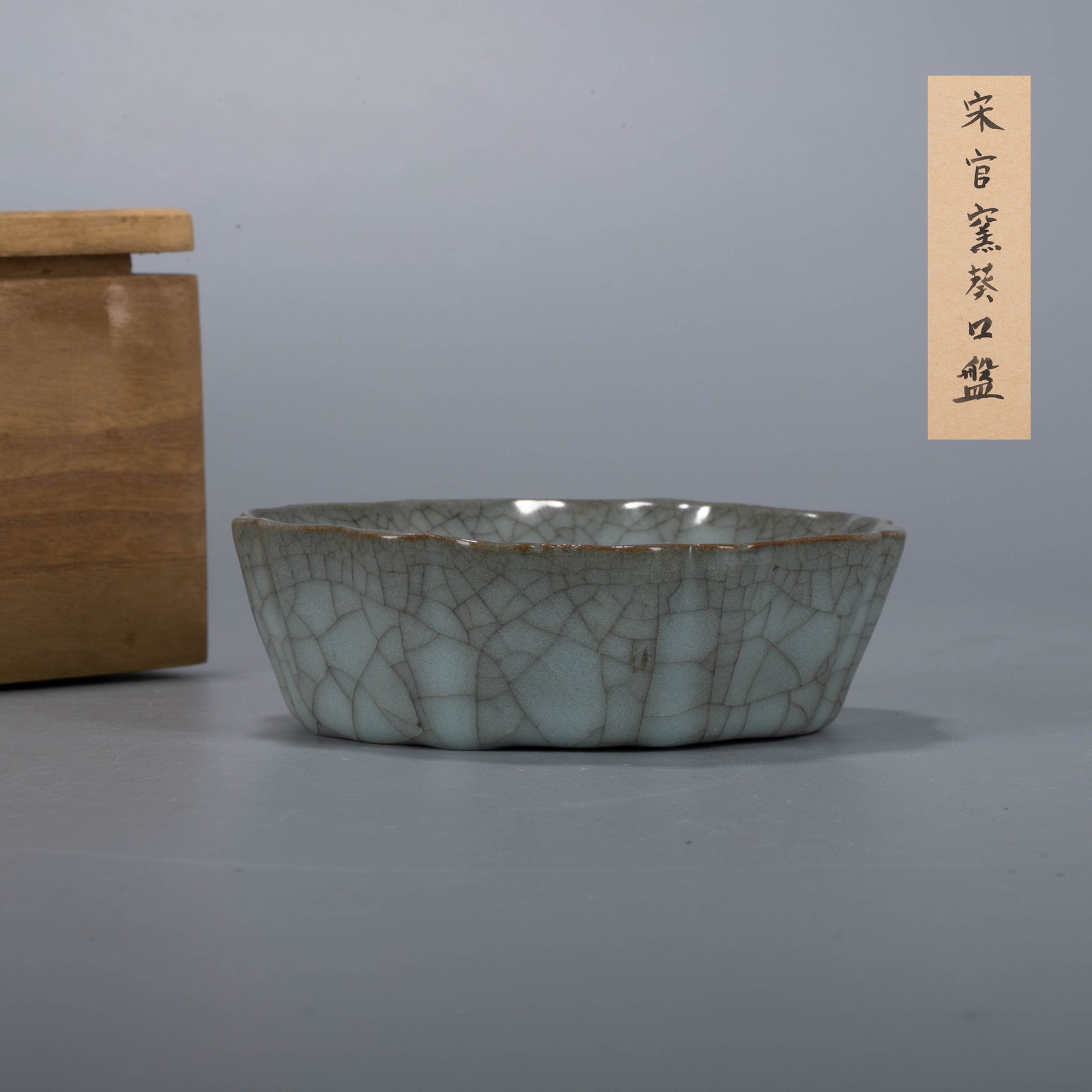 Song Geyao lobed rimbrush washer (1 of 8)