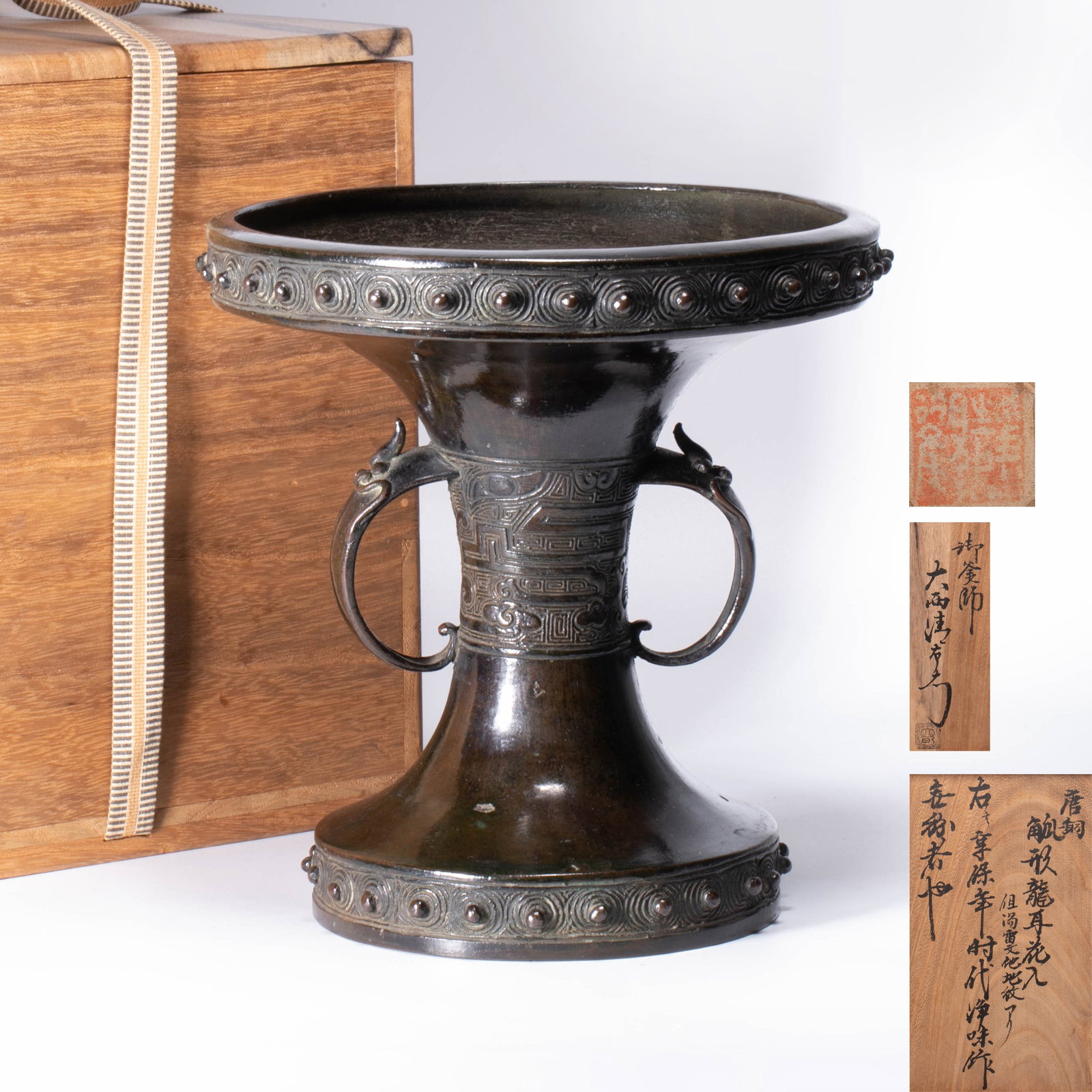 Onishi Jingweizhuo Tang bronze dragon ear hanaire (Japanese flower vase): Onishi Jingweizhuo Tang bronze dragon ear hanaire (Japanese flower vase)