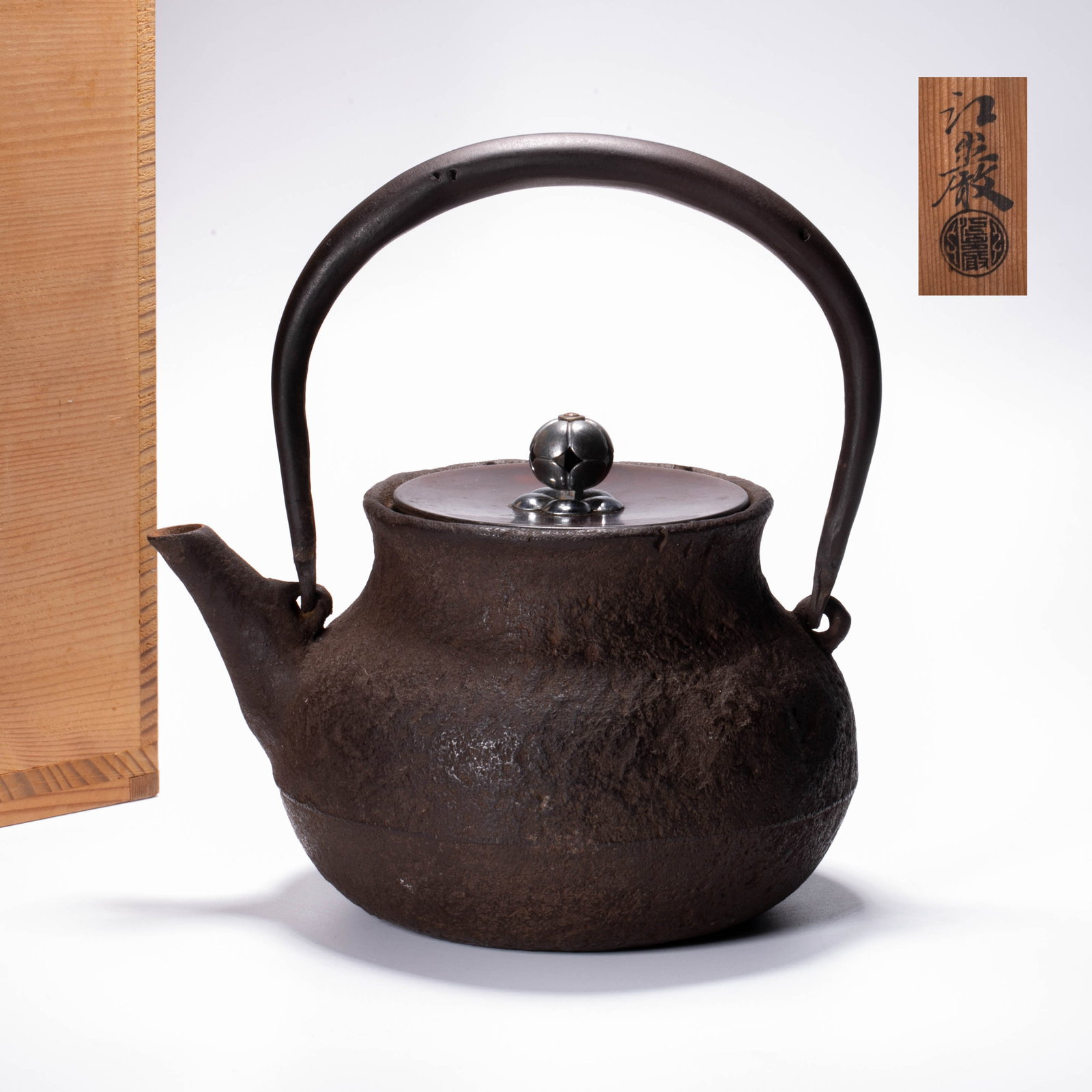 Taisho period, Fukae Eigan, treasure bag-shaped iron bottle: This is a treasure-bag-shaped iron vase made from Fukaeigan during the Taisho period.The body of the pot is in the shape of a full and round "treasure bag" with plump lines, which means attracting