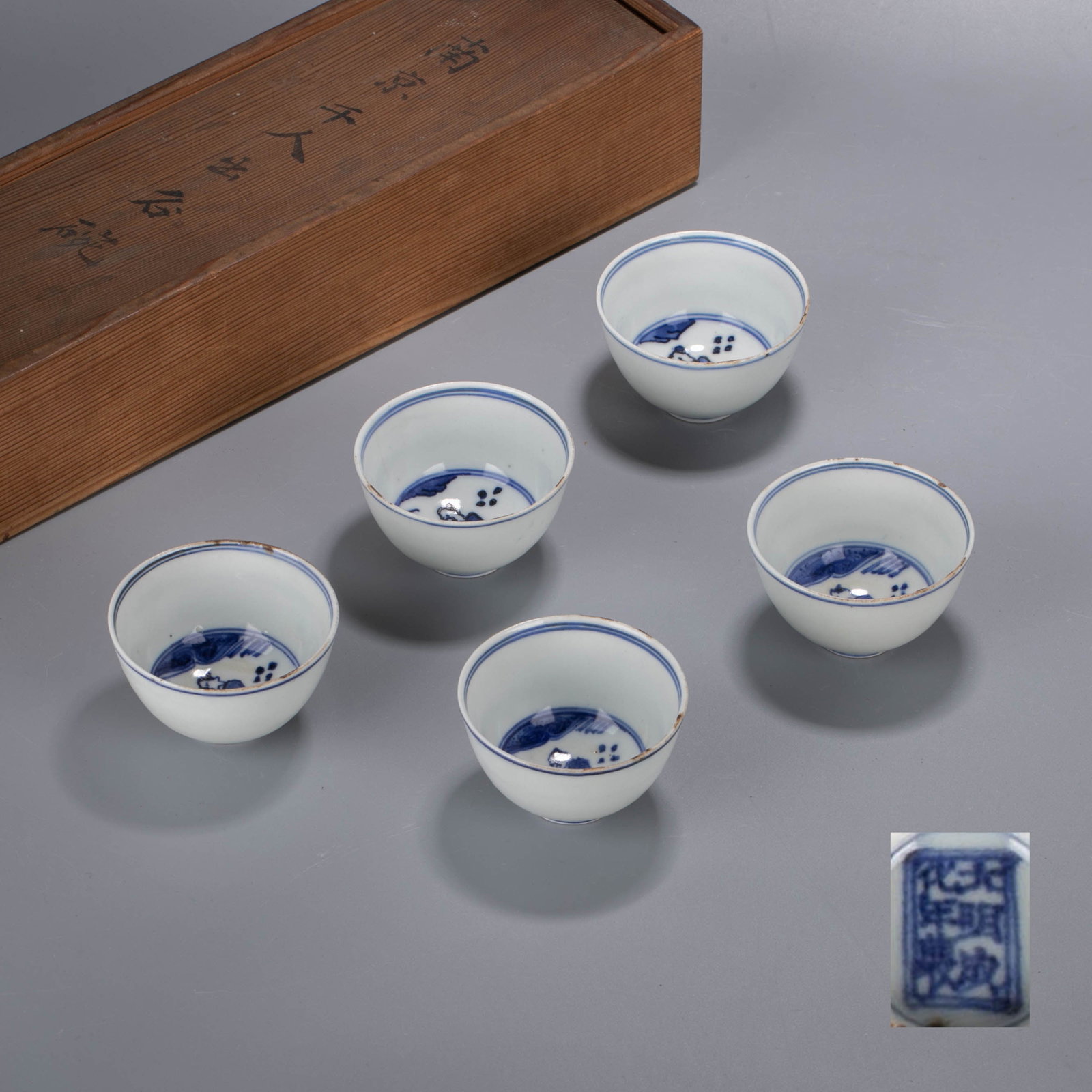 Ming dynasty blue and white figure cup with five guests (1 of 8)