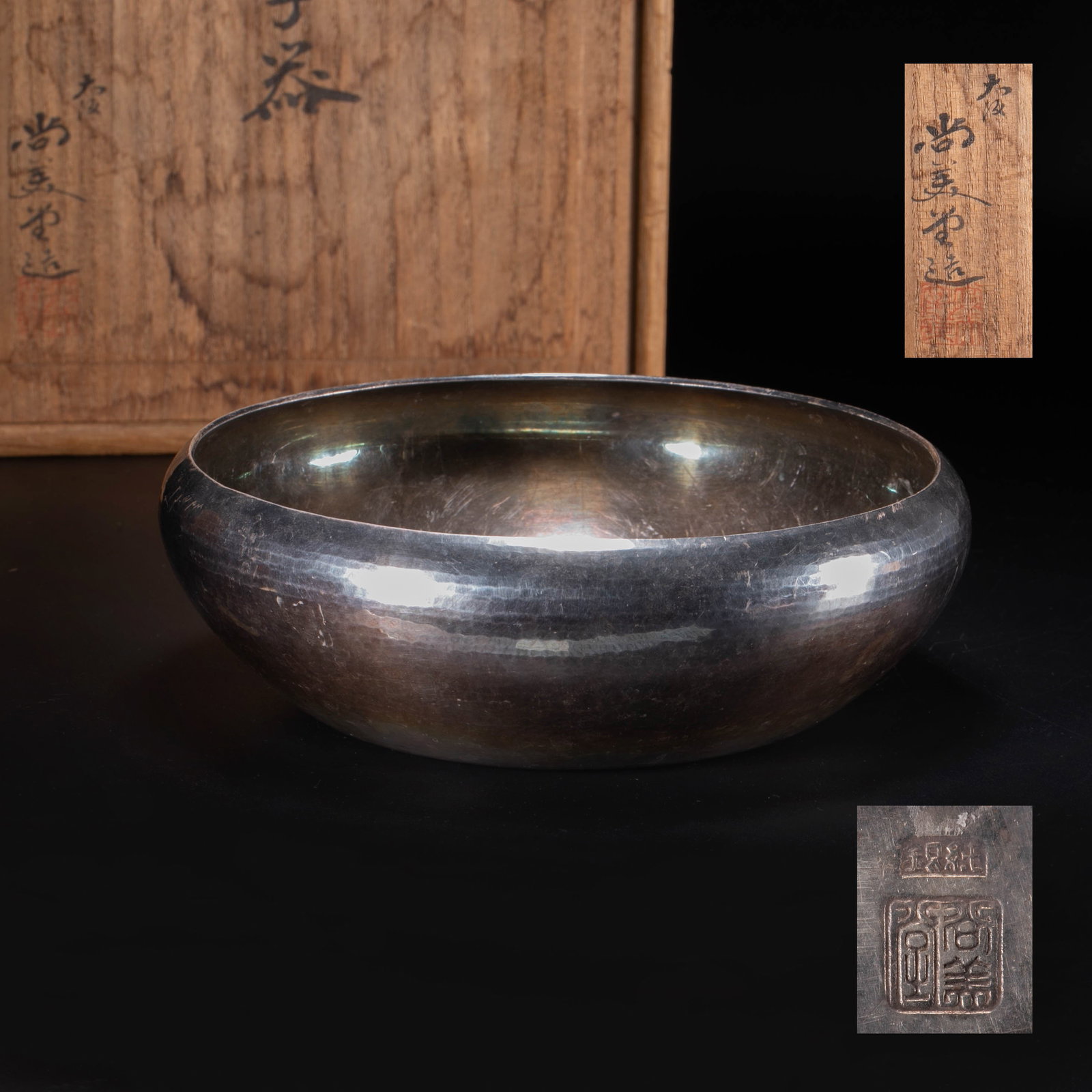 Sterling silver Shang Mei Tang fruit bowl (1 of 7)