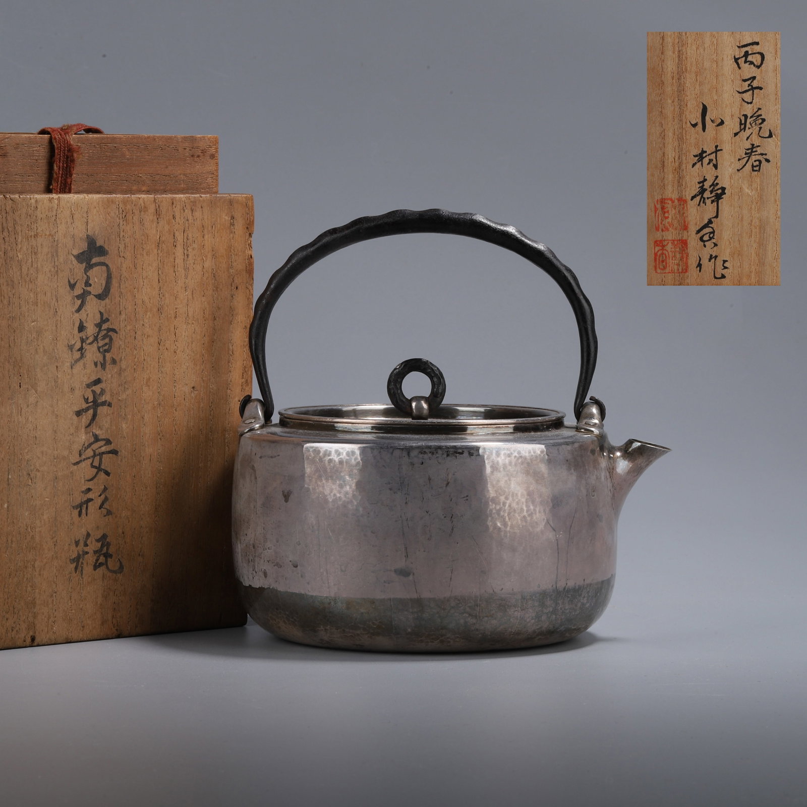 Written by Shizuka Kitamura, mouth-shaped southern shackles, peace-shaped silver bottle (1 of 10)