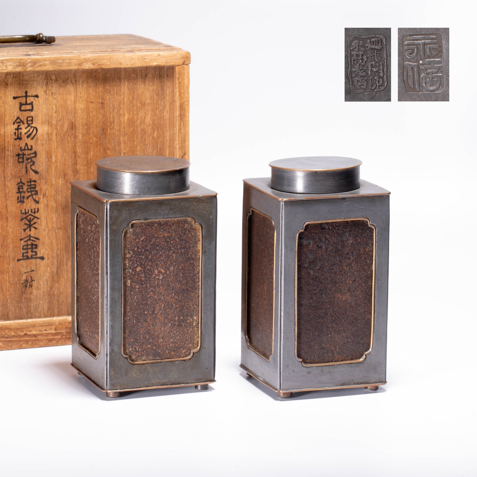 Qing Dynasty A pair of inlaid iron and tin cans from Chen Yonggao's old store in Huilongge (1 of 8)
