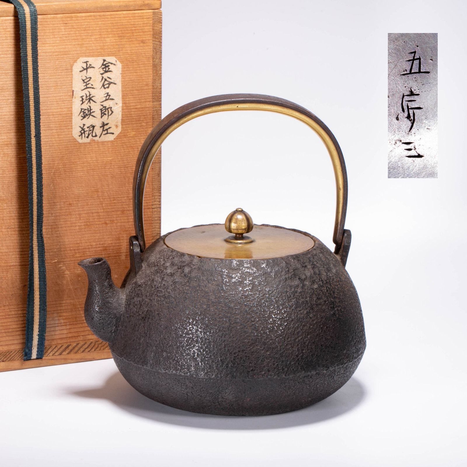 Kanaya Goro Sanzo flat orb and iron vase: This is a flat orb iron vase made by Goro Saburo Kanaya, which is a classic tea utensil made by Goro Saburo Kanaya, a famous metalworking family in Kyoto, Japan.The body of the pot is in the shape of 