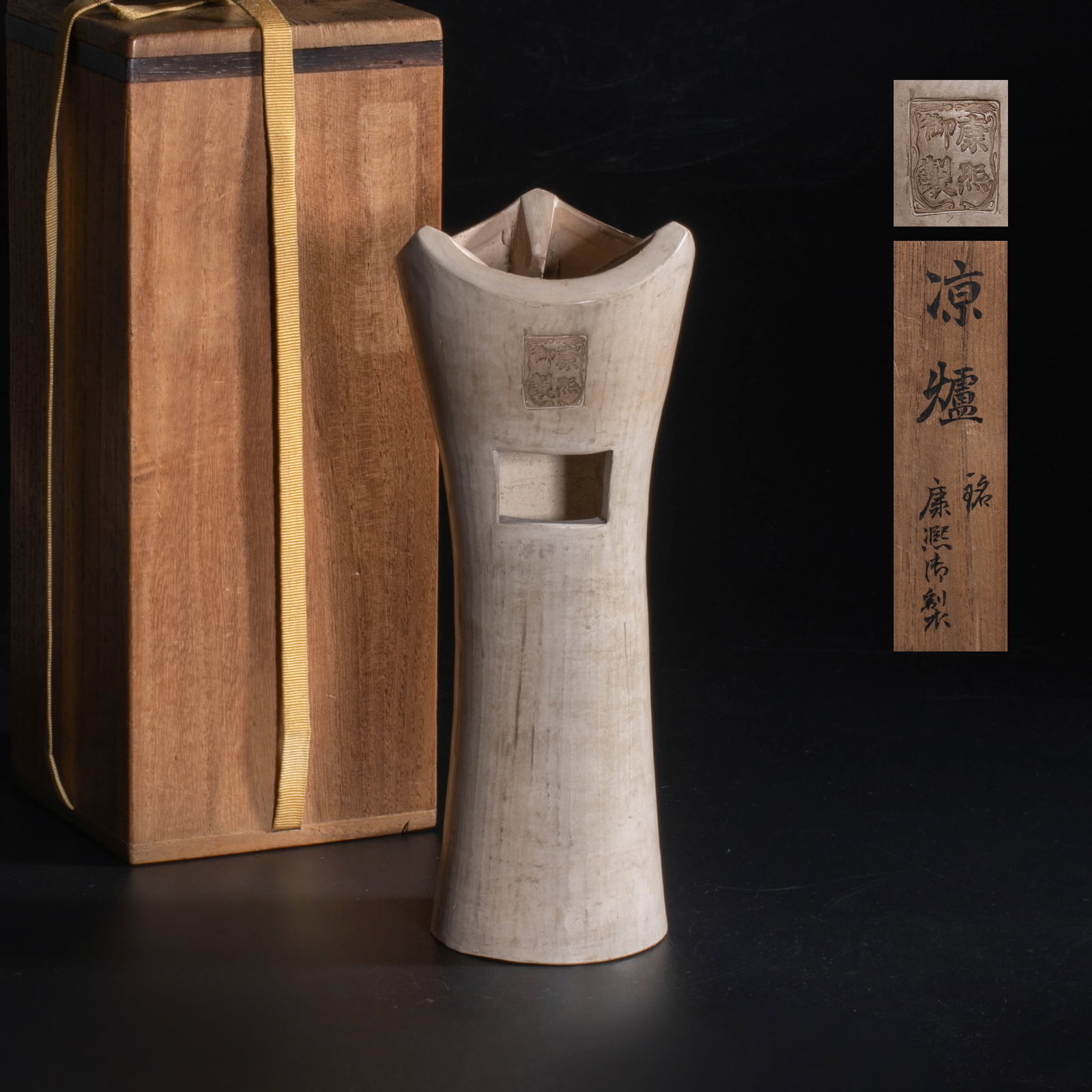 Kangxi Imperial Mark White Clay Cooler (1 of 9)
