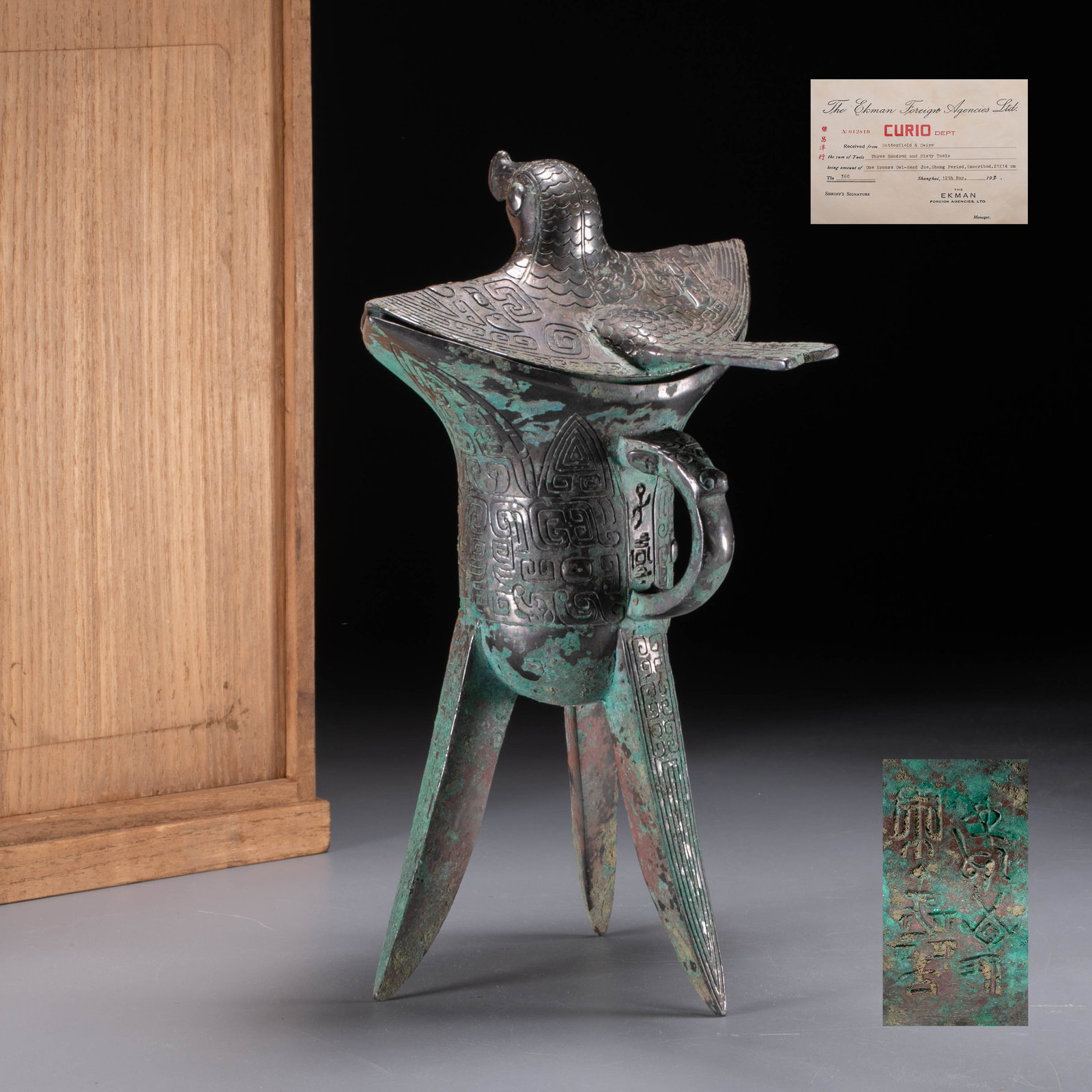 Shang Dynasty Bronze owl-headed horn with gluttonous pattern (1 of 12)