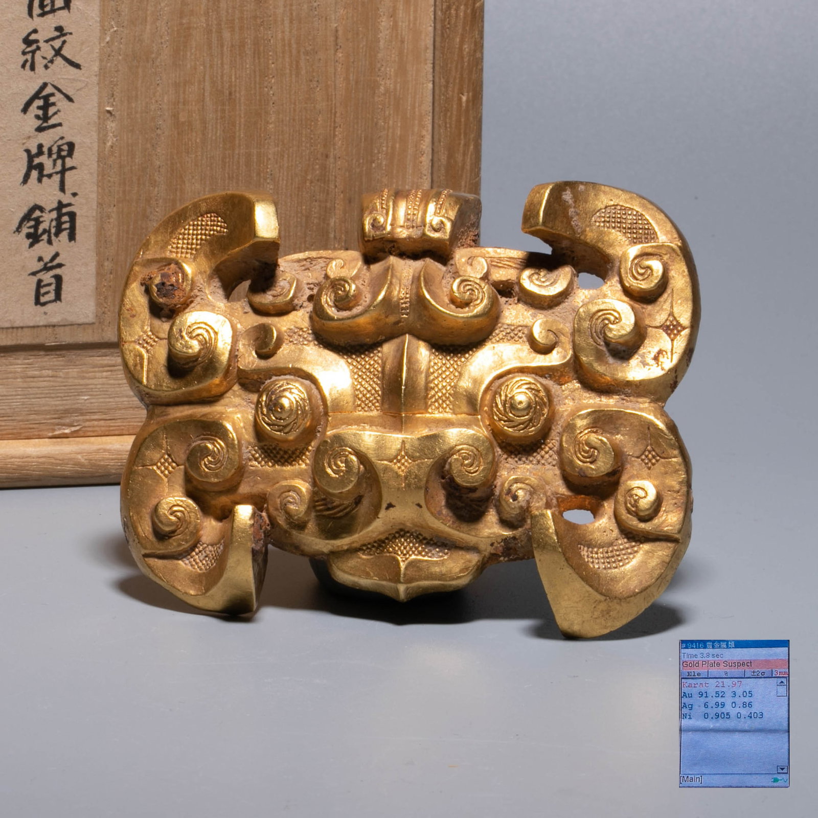 Spring and Autumn and Warring States Period Gold Jewelry with Animal Patterns with Metal Composition: Spring and Autumn and Warring States Period Gold Jewelry with Animal Patterns with Metal Composition Report