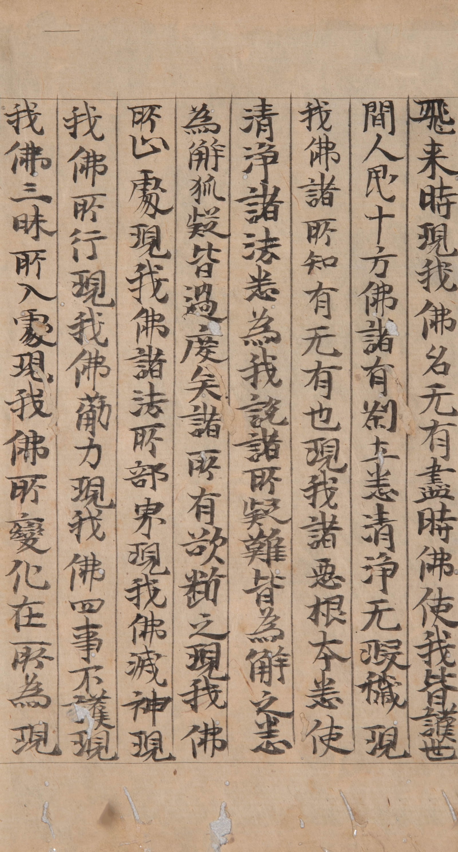 Dunhuang Classical Slips (1 of 5)