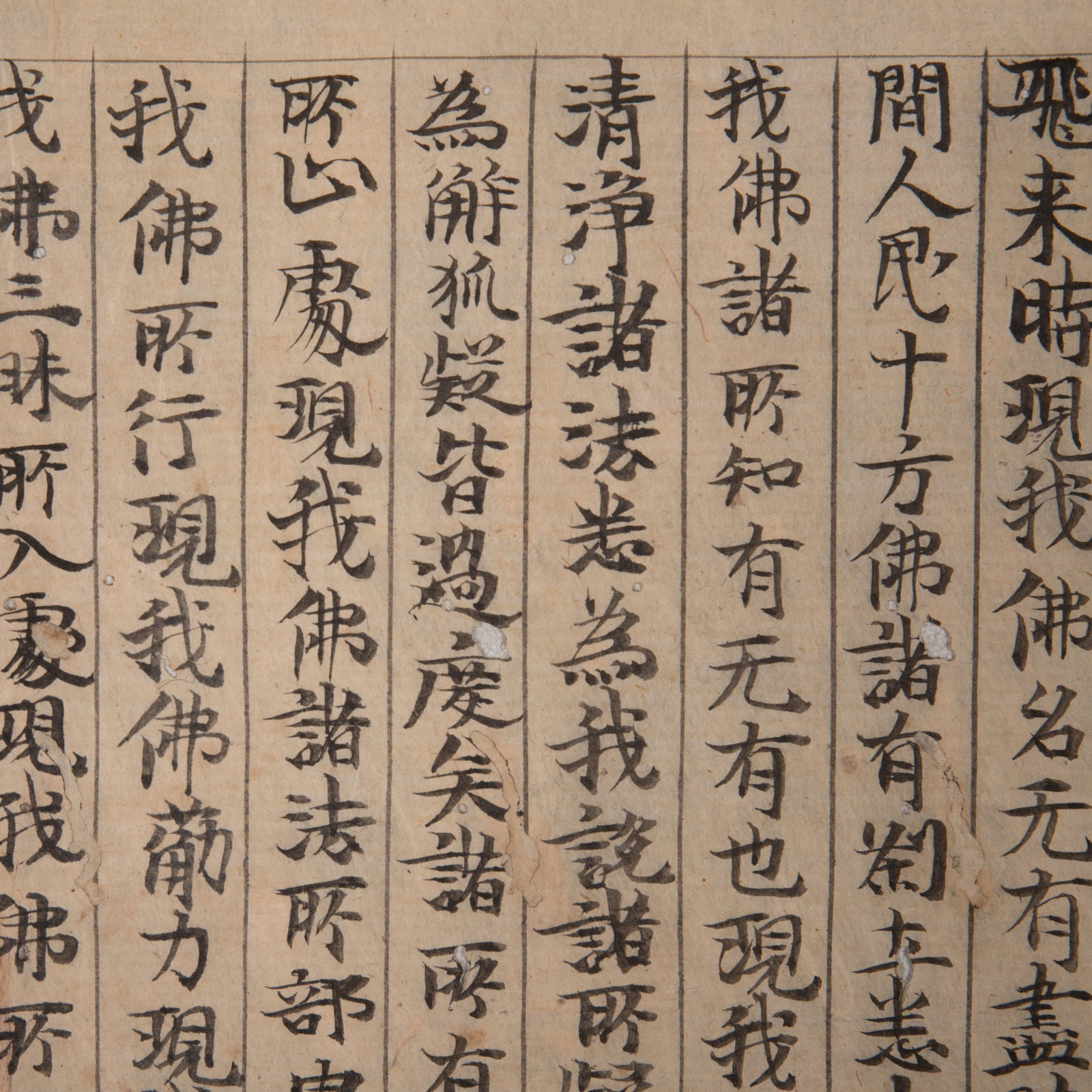 Dunhuang Classical Slips - 3