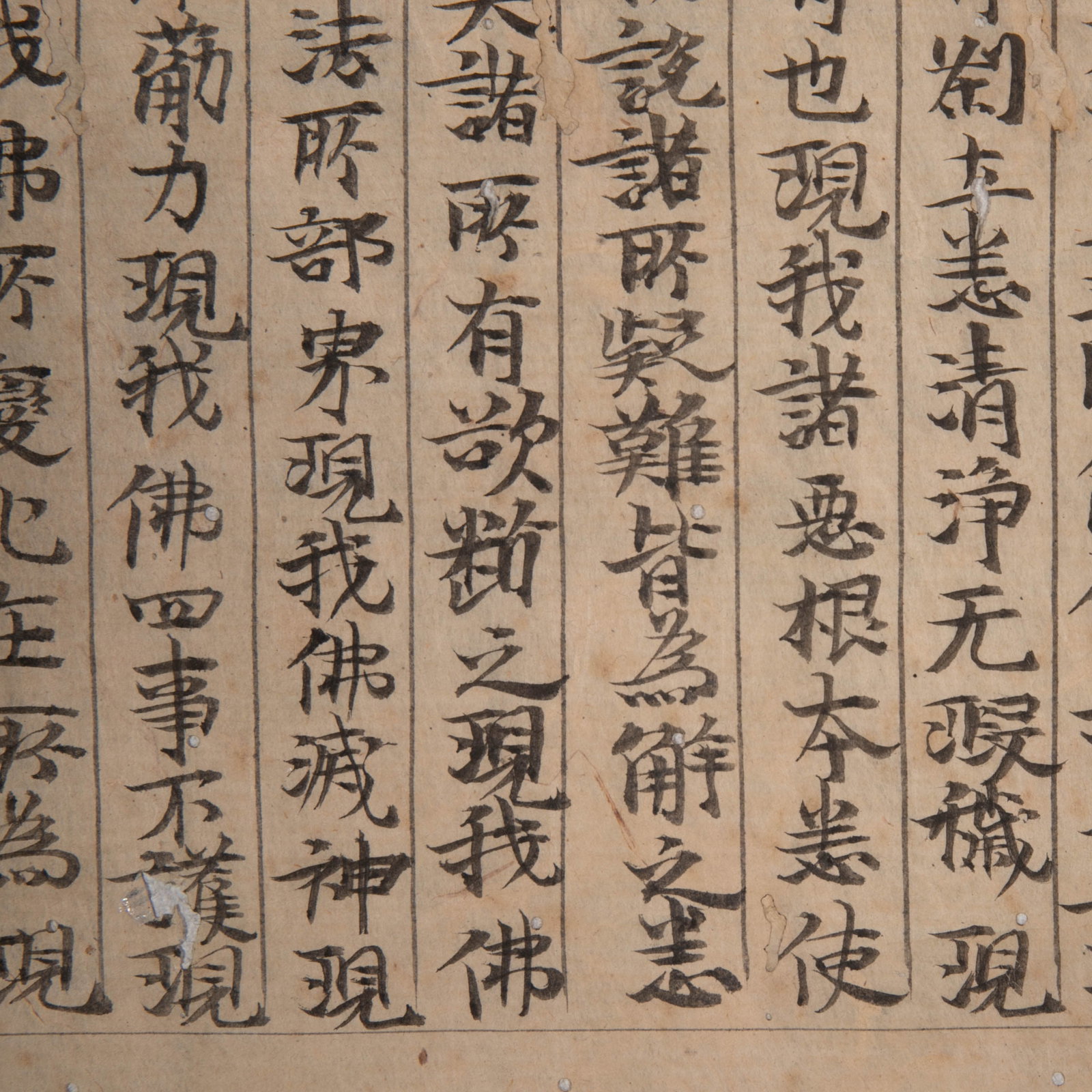 Dunhuang Classical Slips - 4