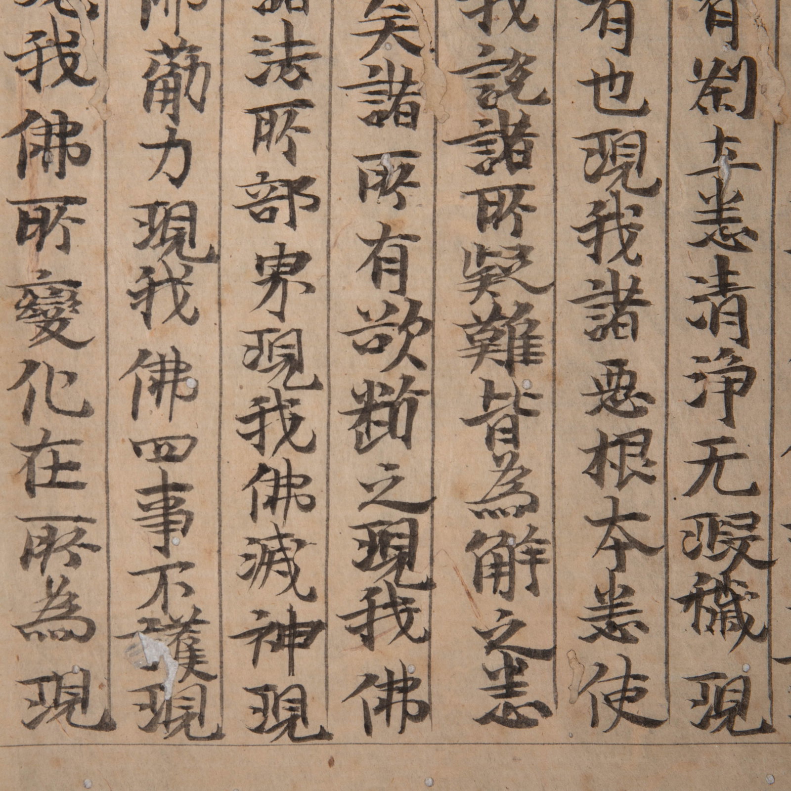 Dunhuang Classical Slips - 5