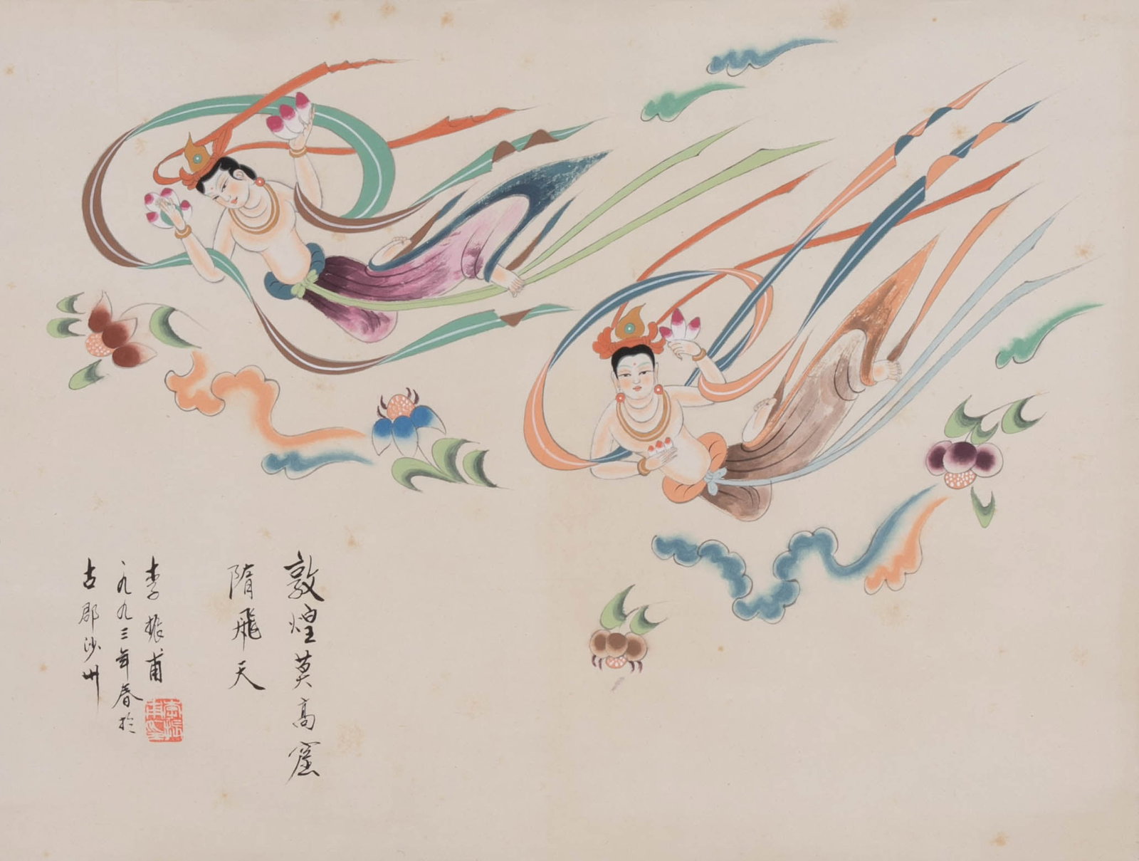 Li Zhenfu Dunhuang Sky Map: Li Zhenfu Dunhuang Sky Map