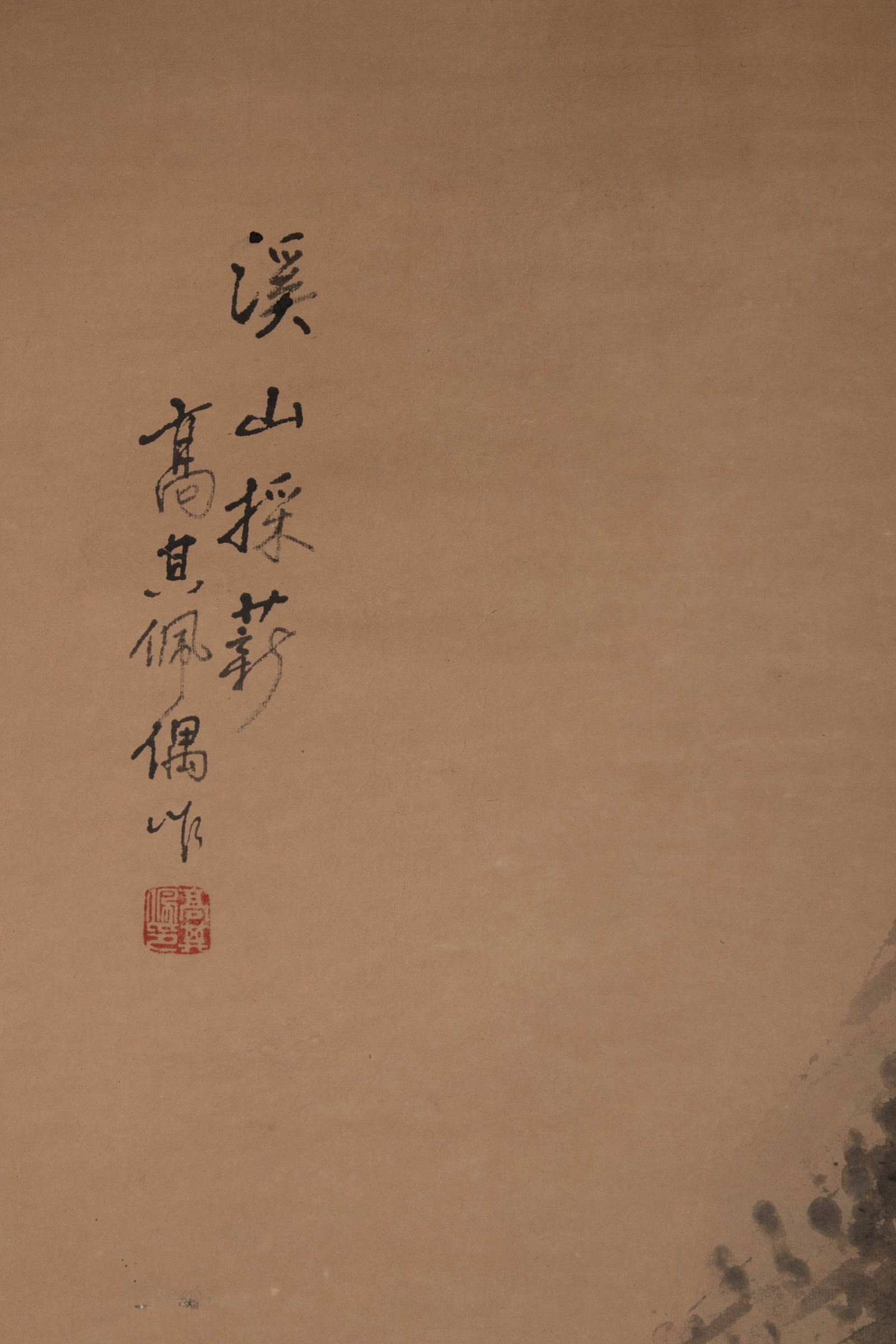 Gao Qipei Three Characters - 13