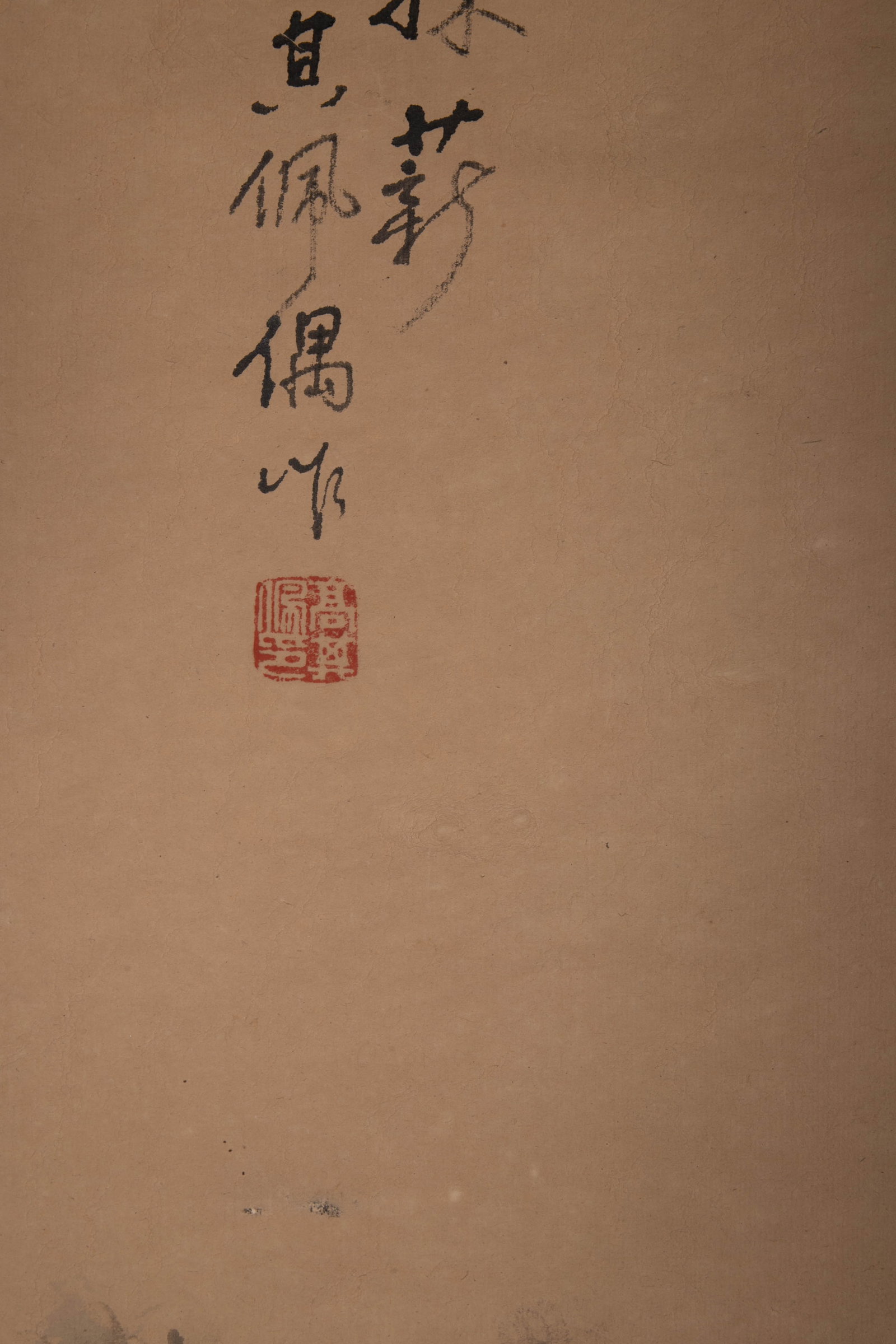 Gao Qipei Three Characters - 17