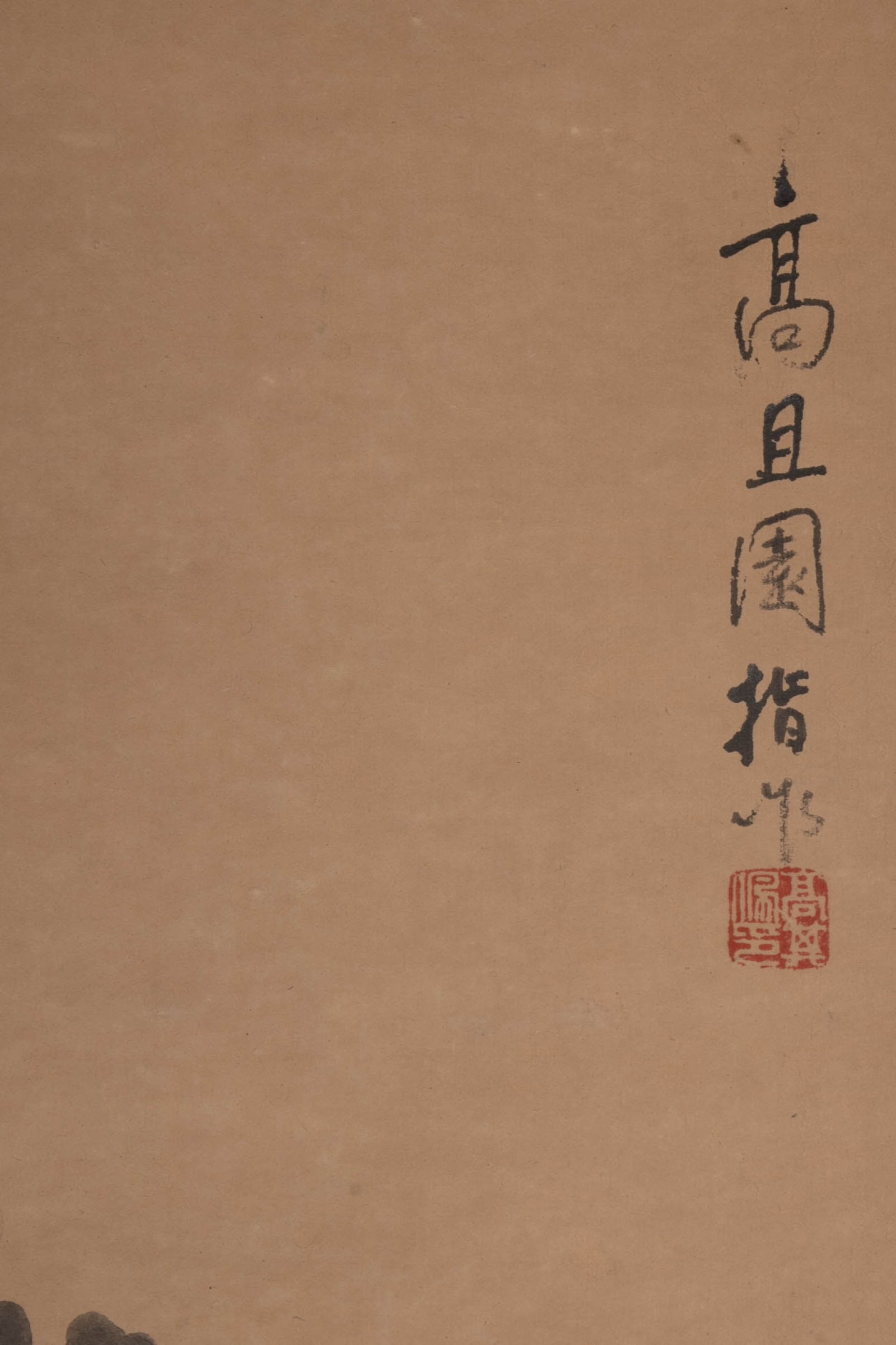 Gao Qipei Three Characters - 20