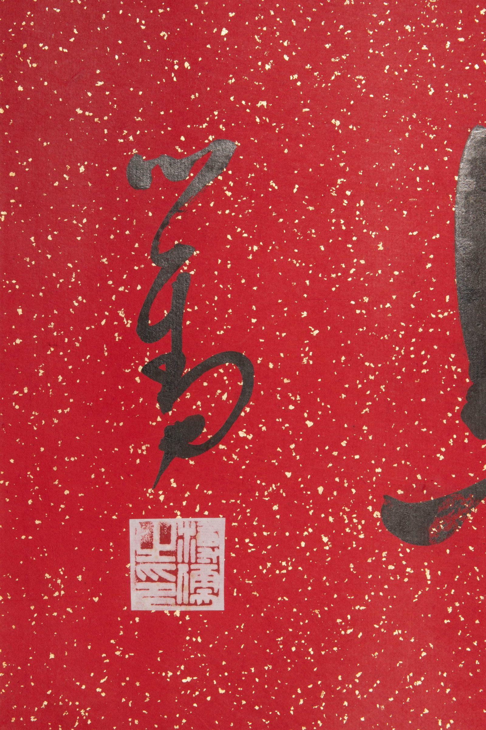 Puru calligraphy horizontal batch - 4