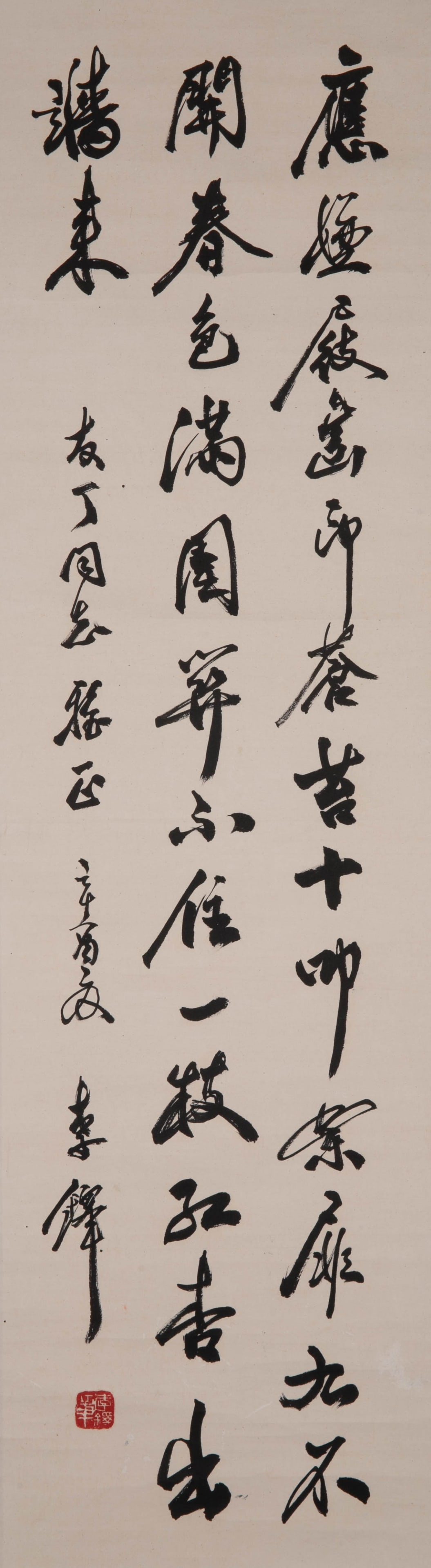 Li Duo calligraphy: Li Duo calligraphy