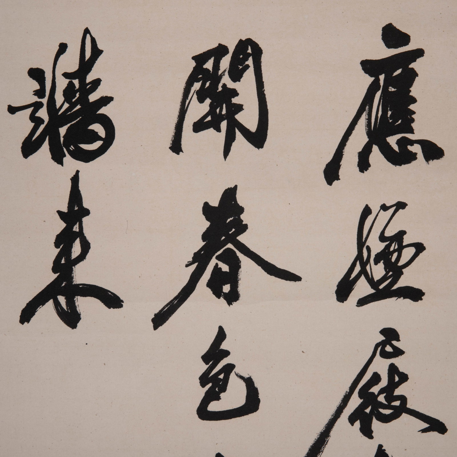 Li Duo calligraphy - 2