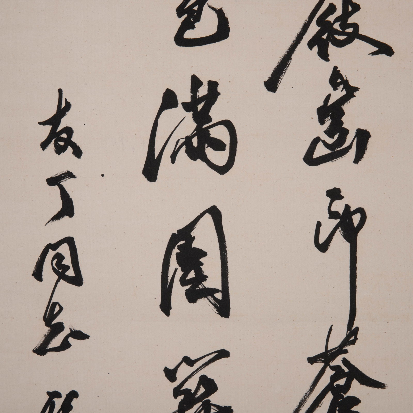 Li Duo calligraphy - 3