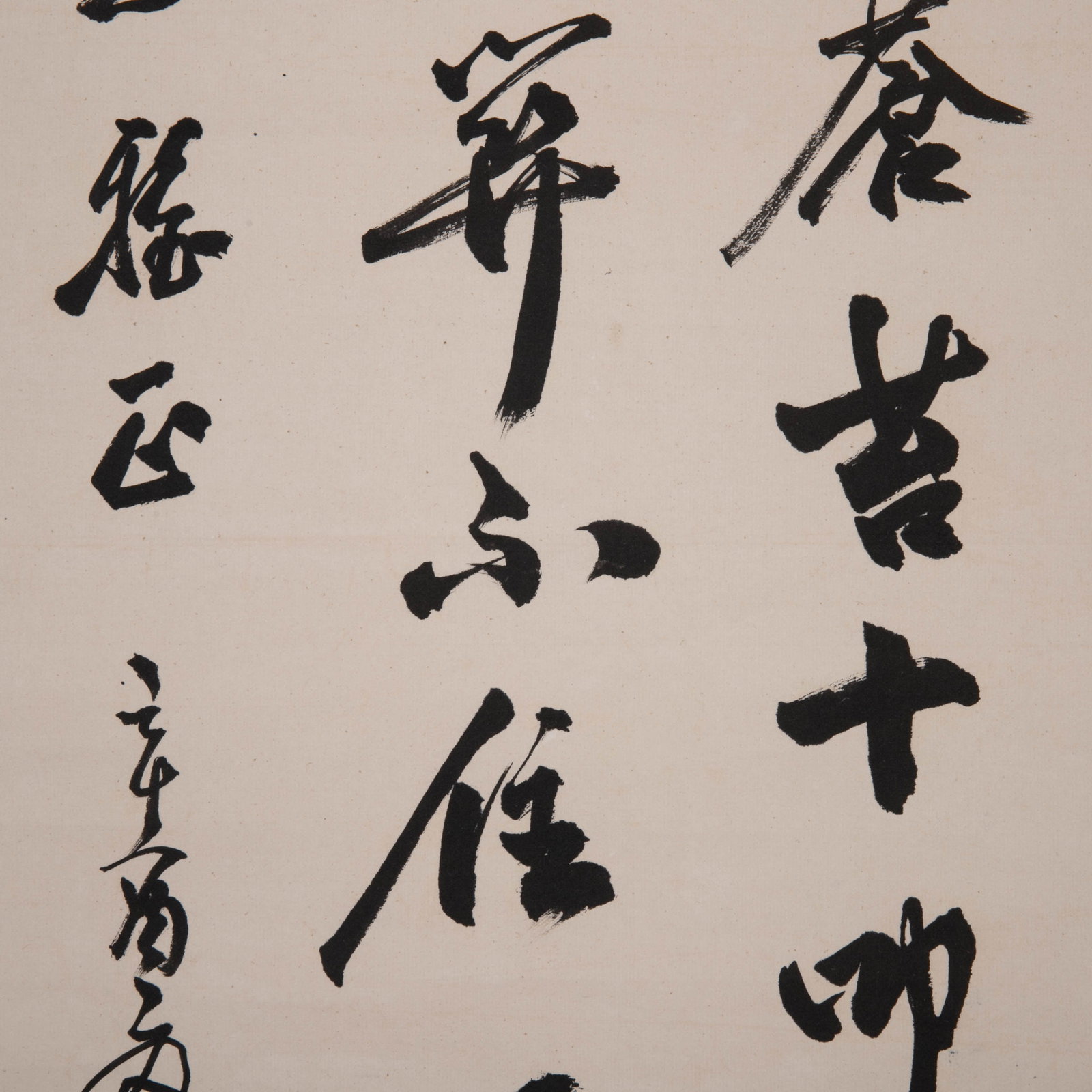 Li Duo calligraphy - 4