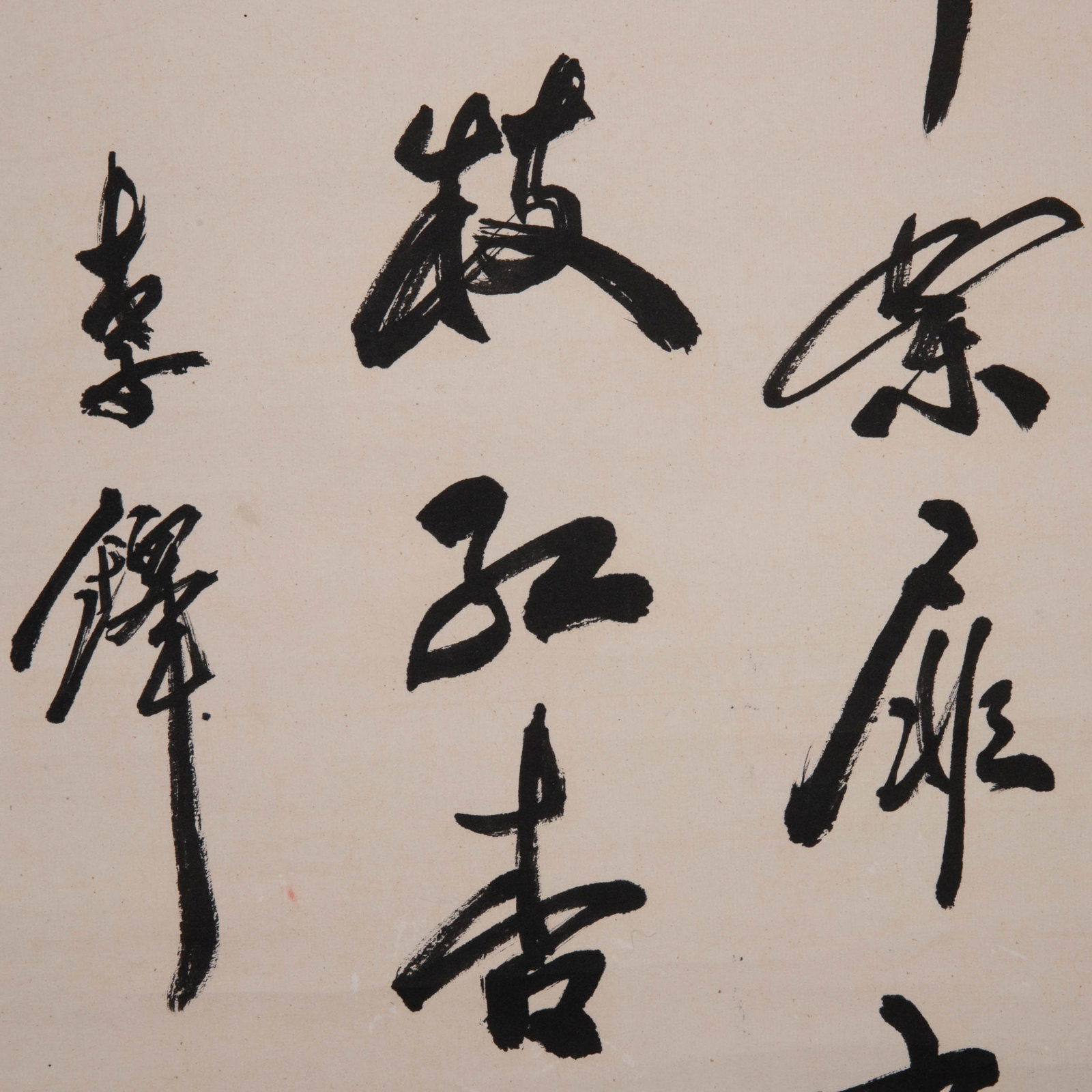Li Duo calligraphy - 5