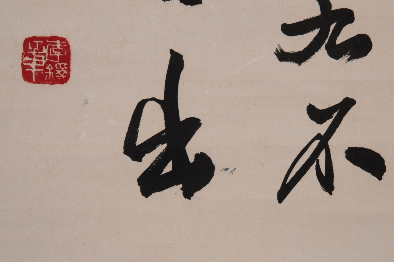 Li Duo calligraphy - 6